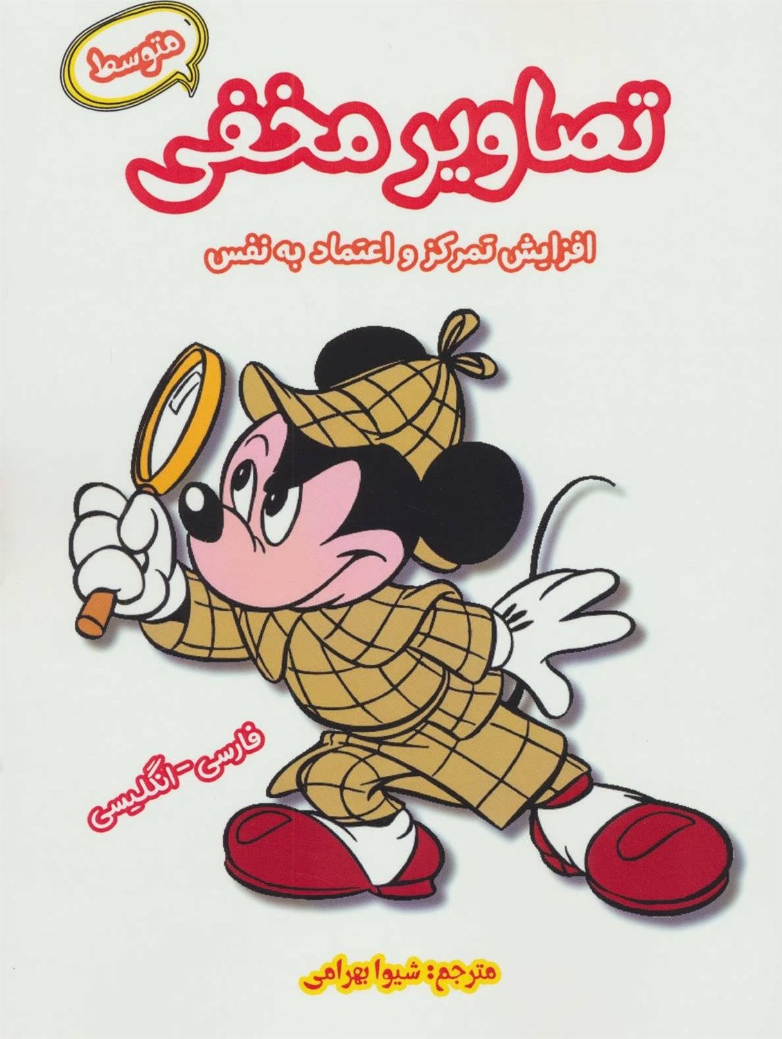 تصاویر مخفی (متوسط)