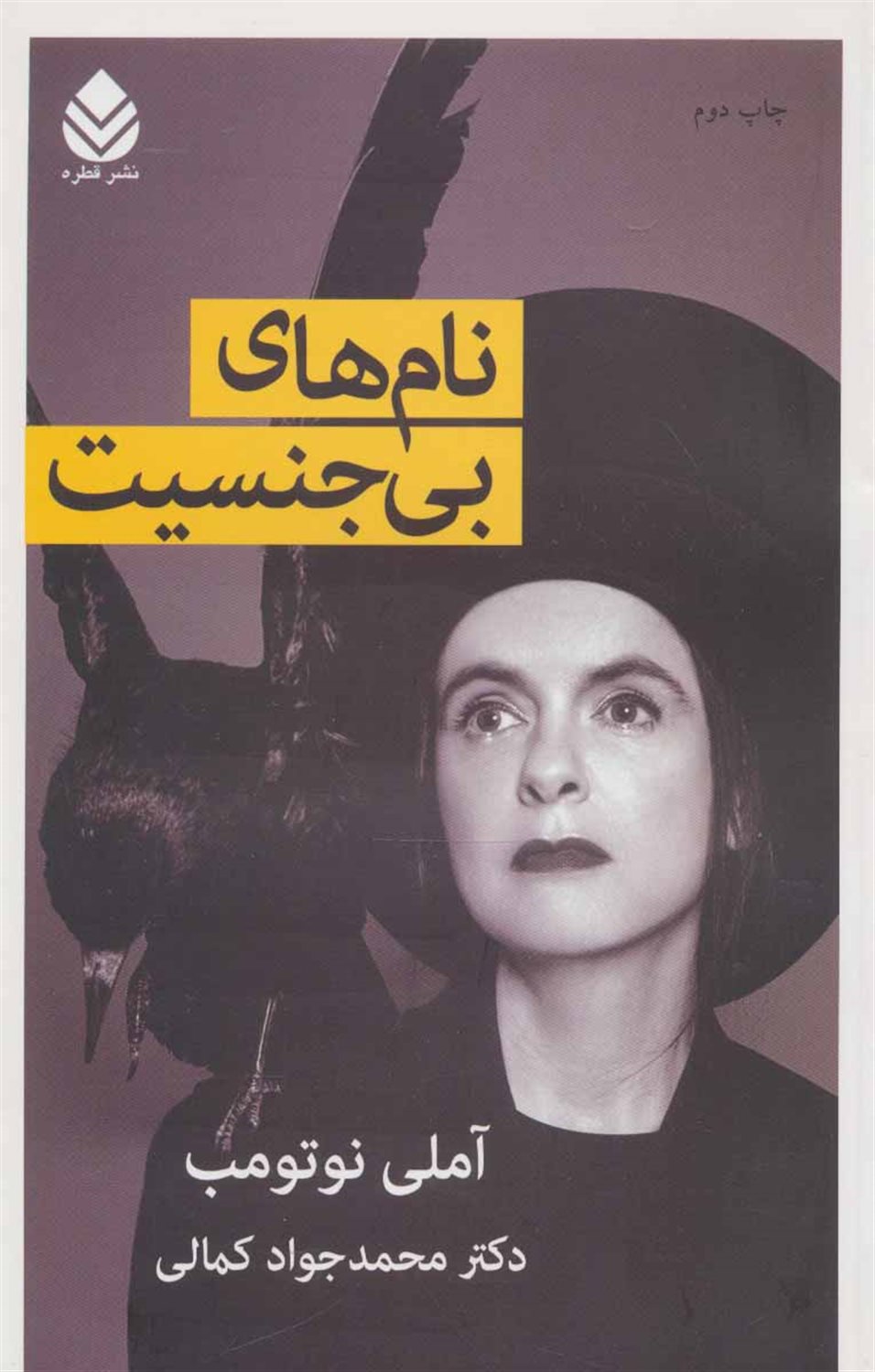 نام های بی جنسیت