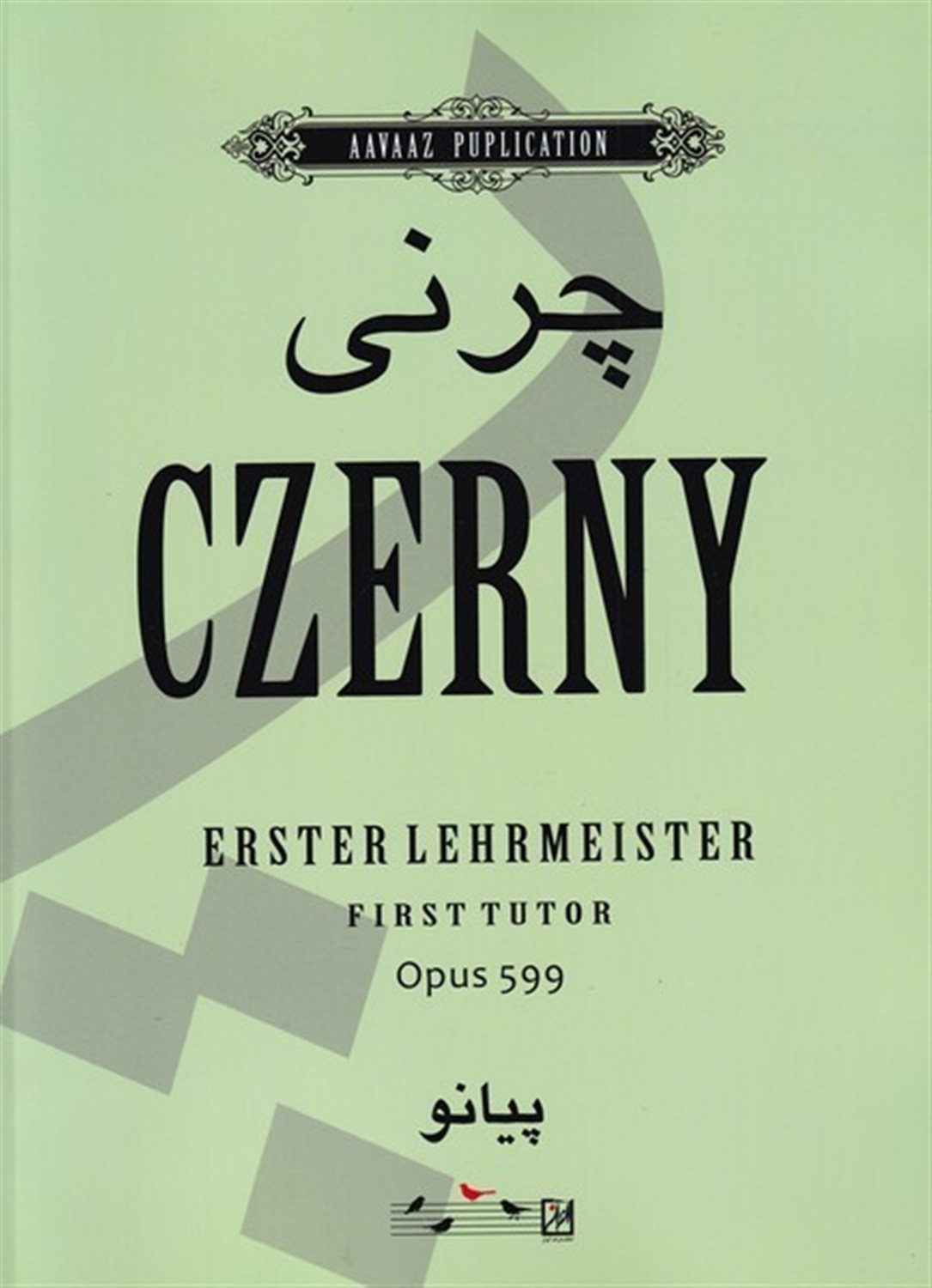 چرنی اپوس 599