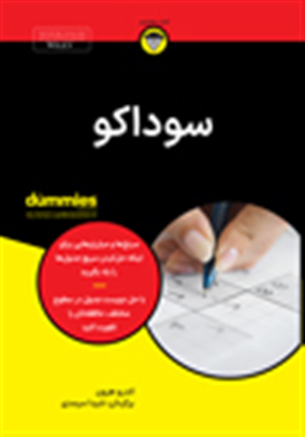 کتاب‌های دامیز (سوداکو)