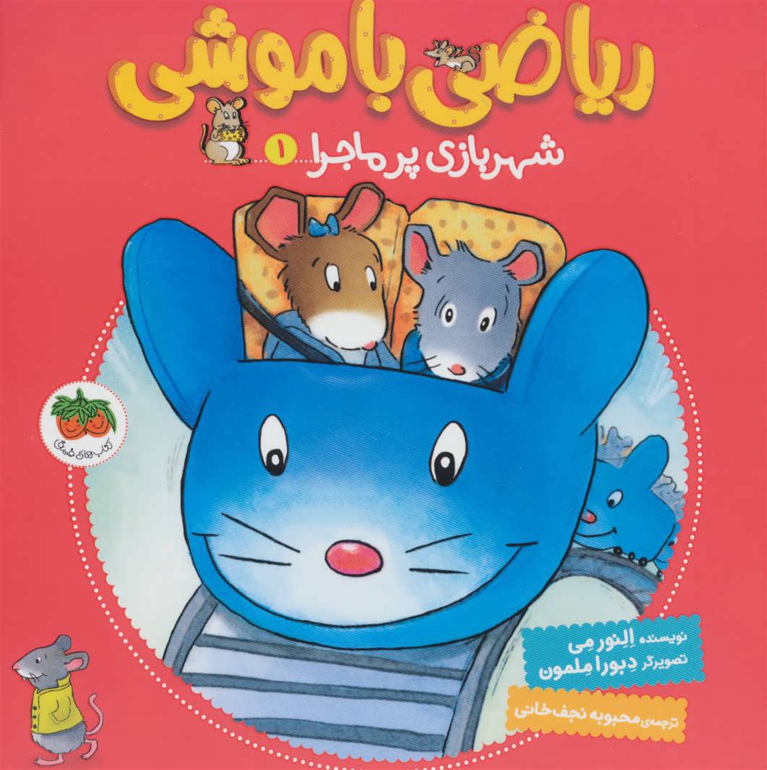شهربازی پرماجرا