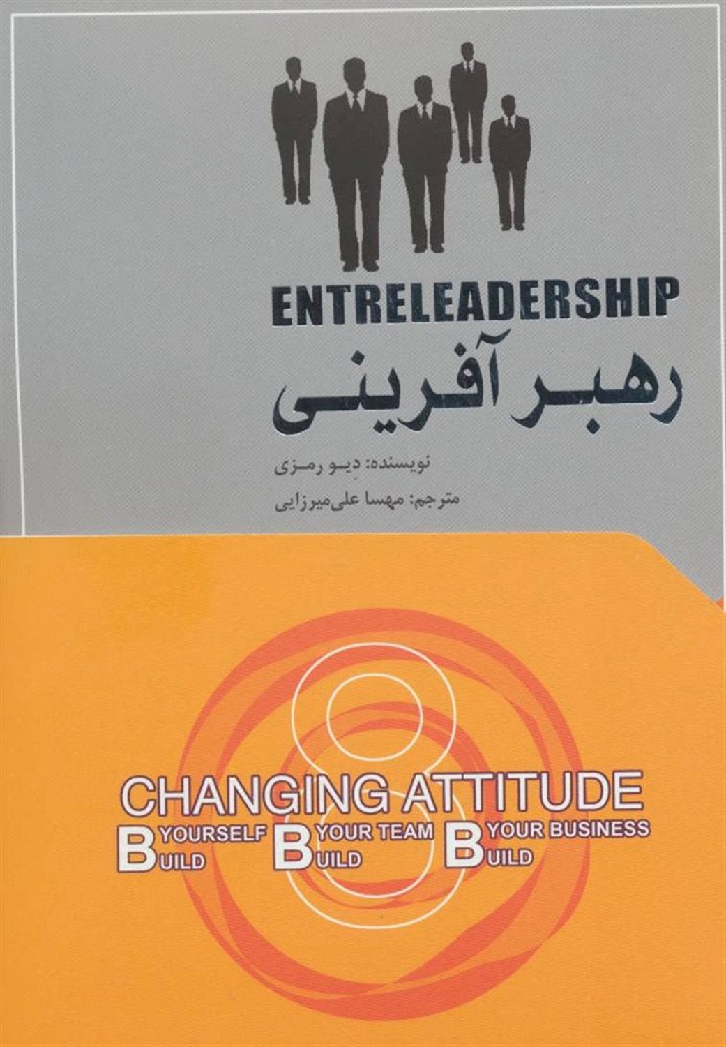 رهبرآفرینی