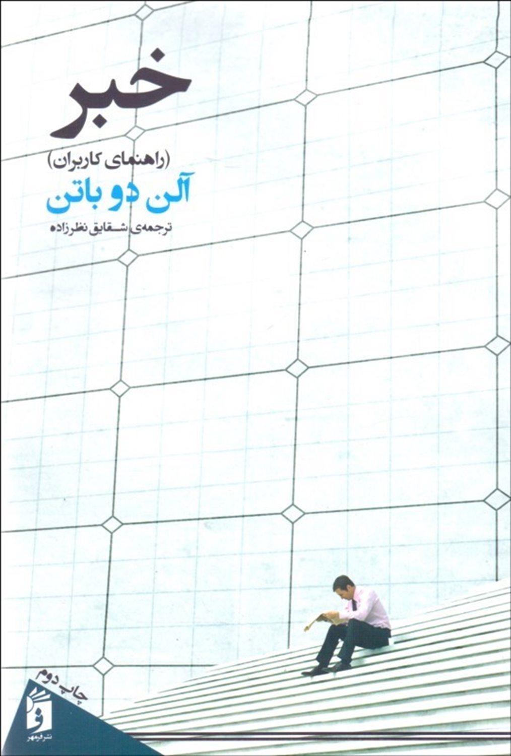 خبر 