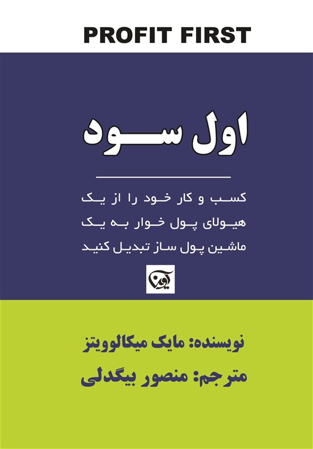 اول سود