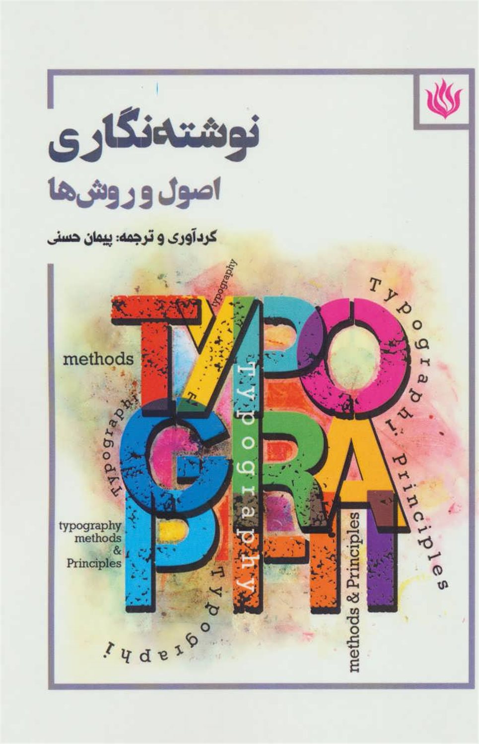 نوشته‌نگاری