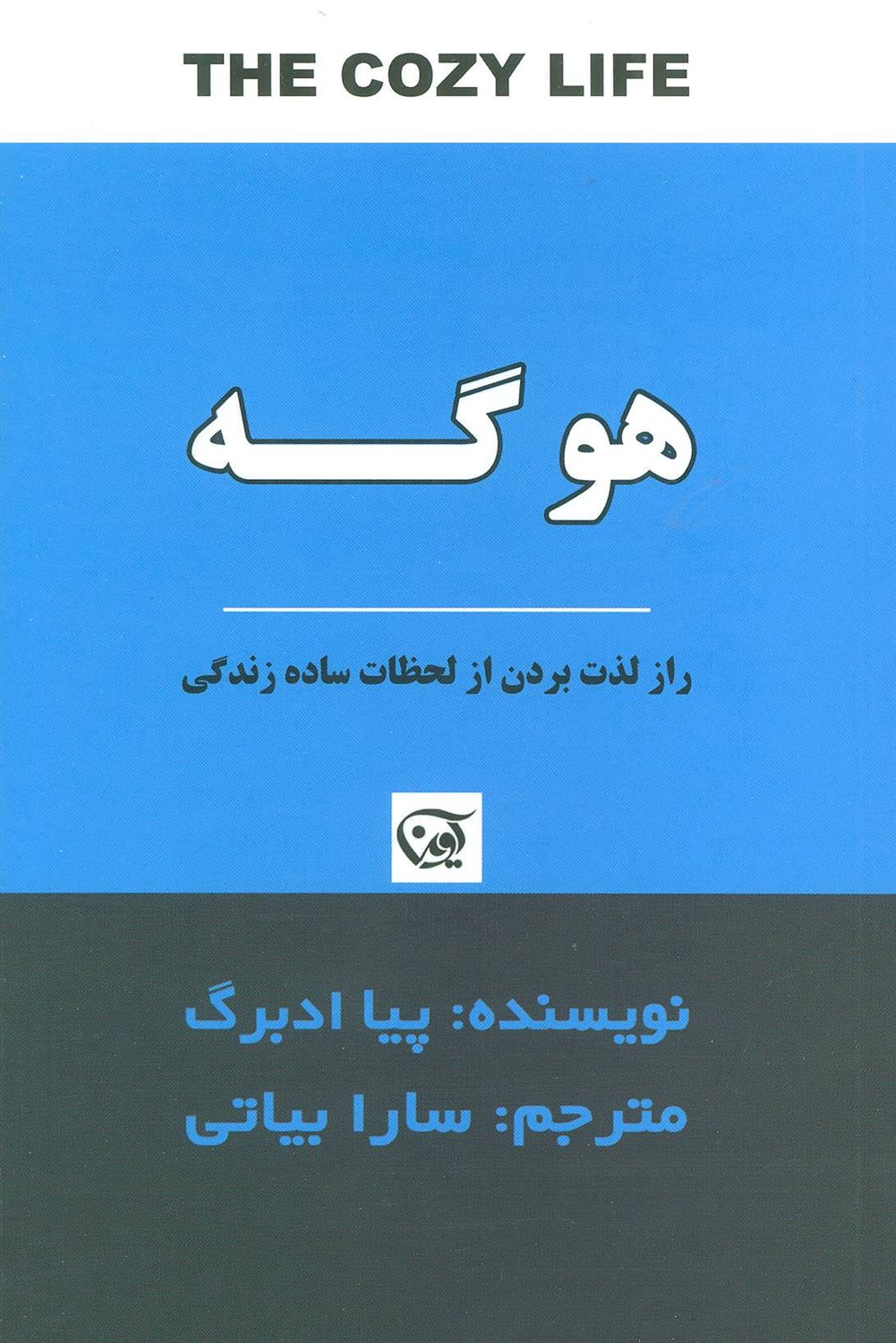 هوگه