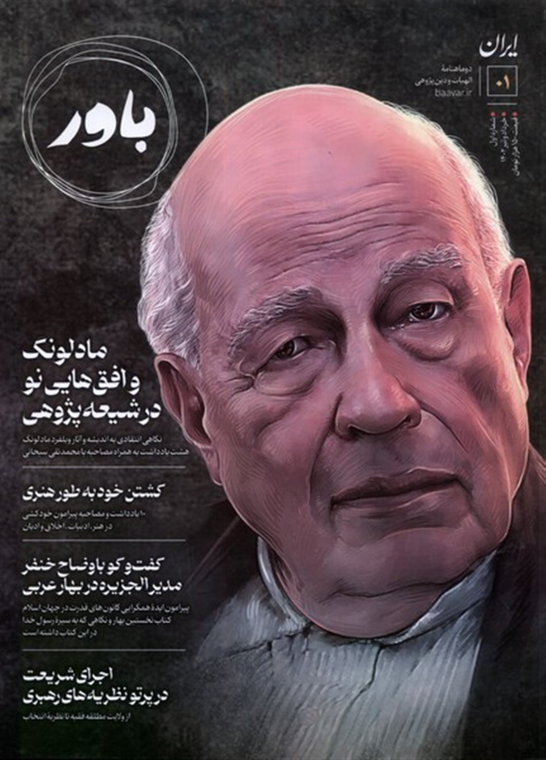 مجله باور 1 