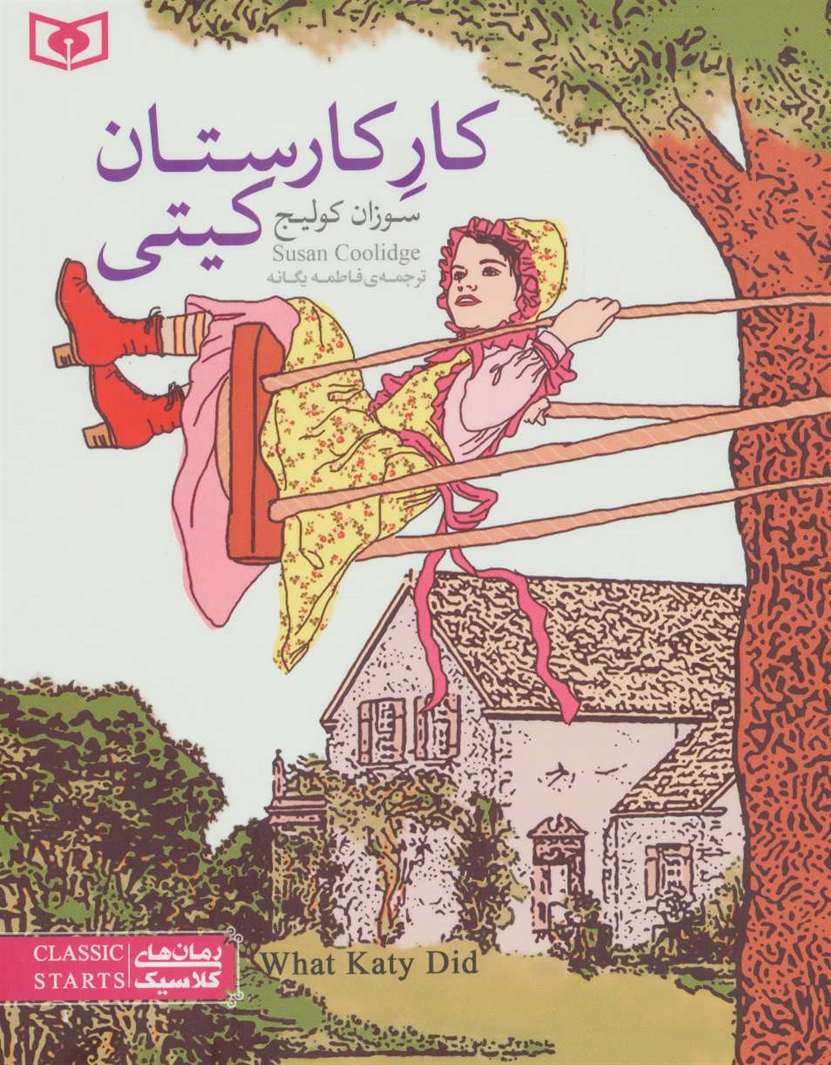 رمان‌های کلاسیک (کار کارستان کیتی)