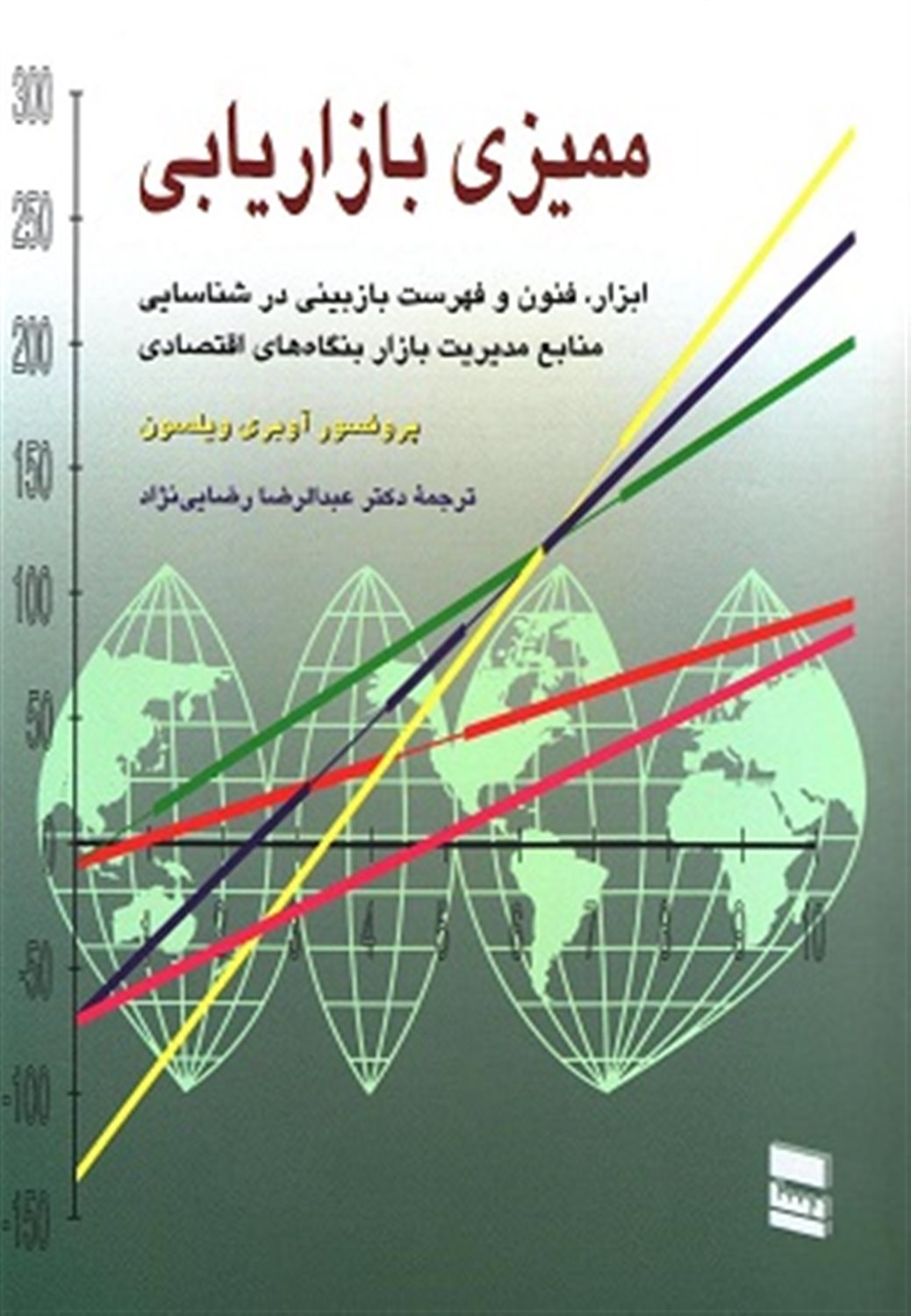 ممیزی بازاریابی
