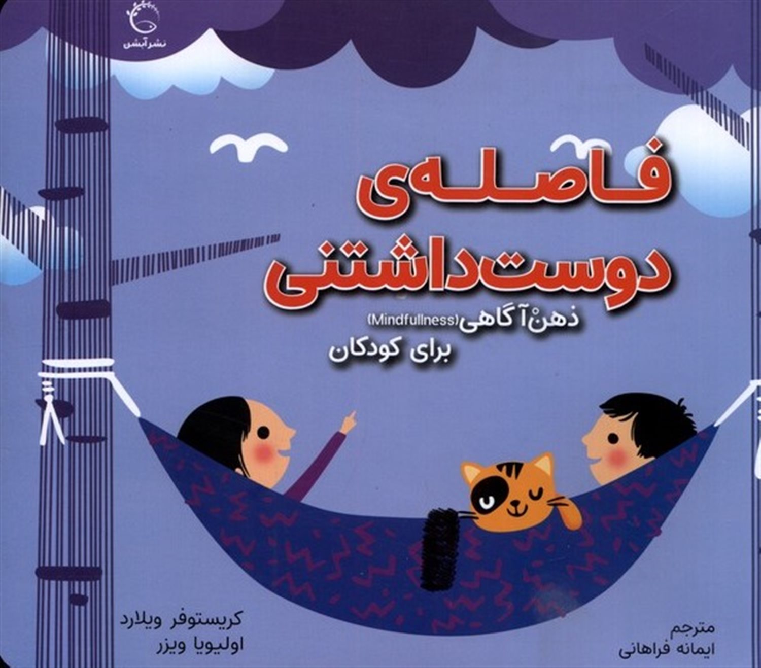  فاصله ی دوست داشتنی