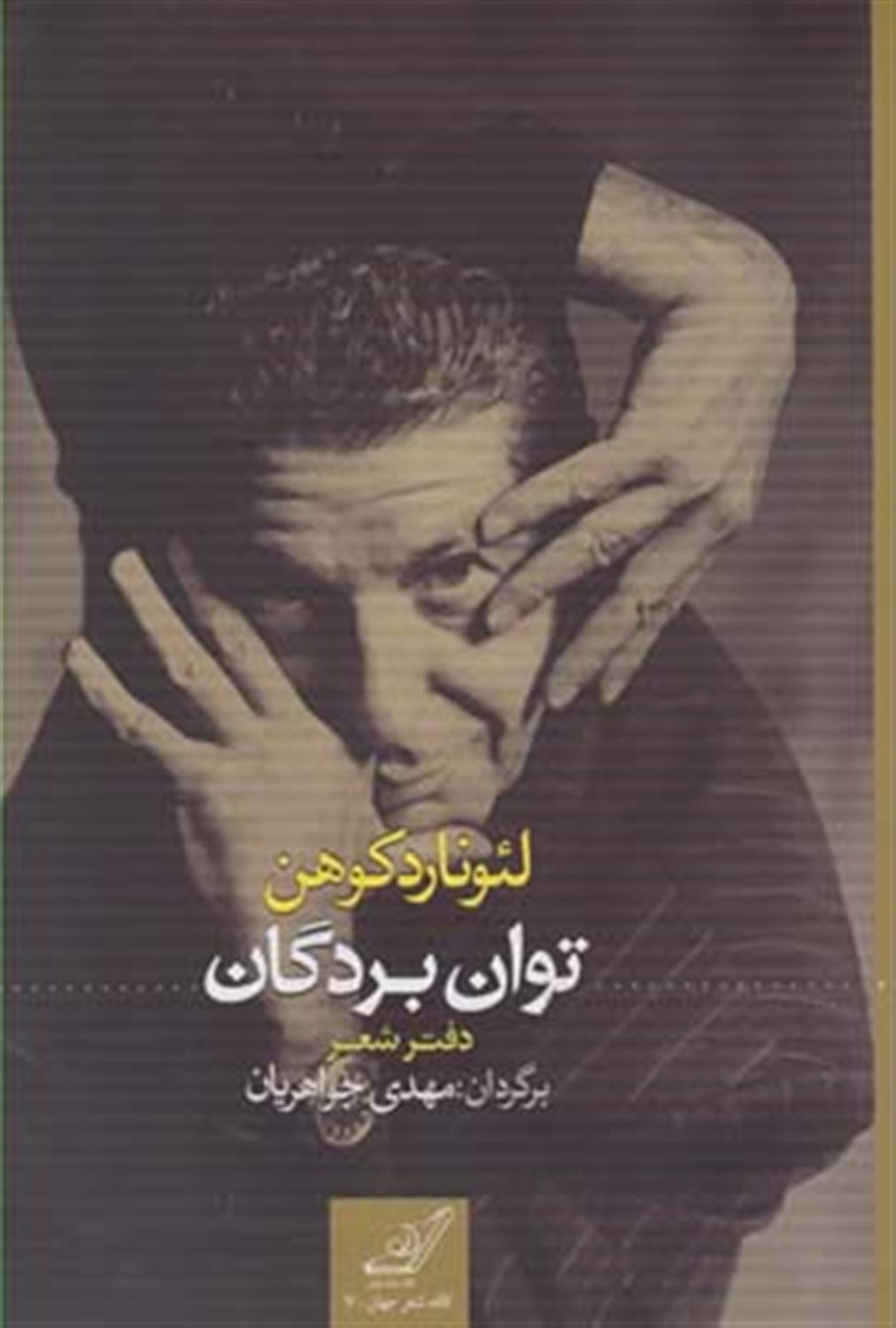 توان بردگان