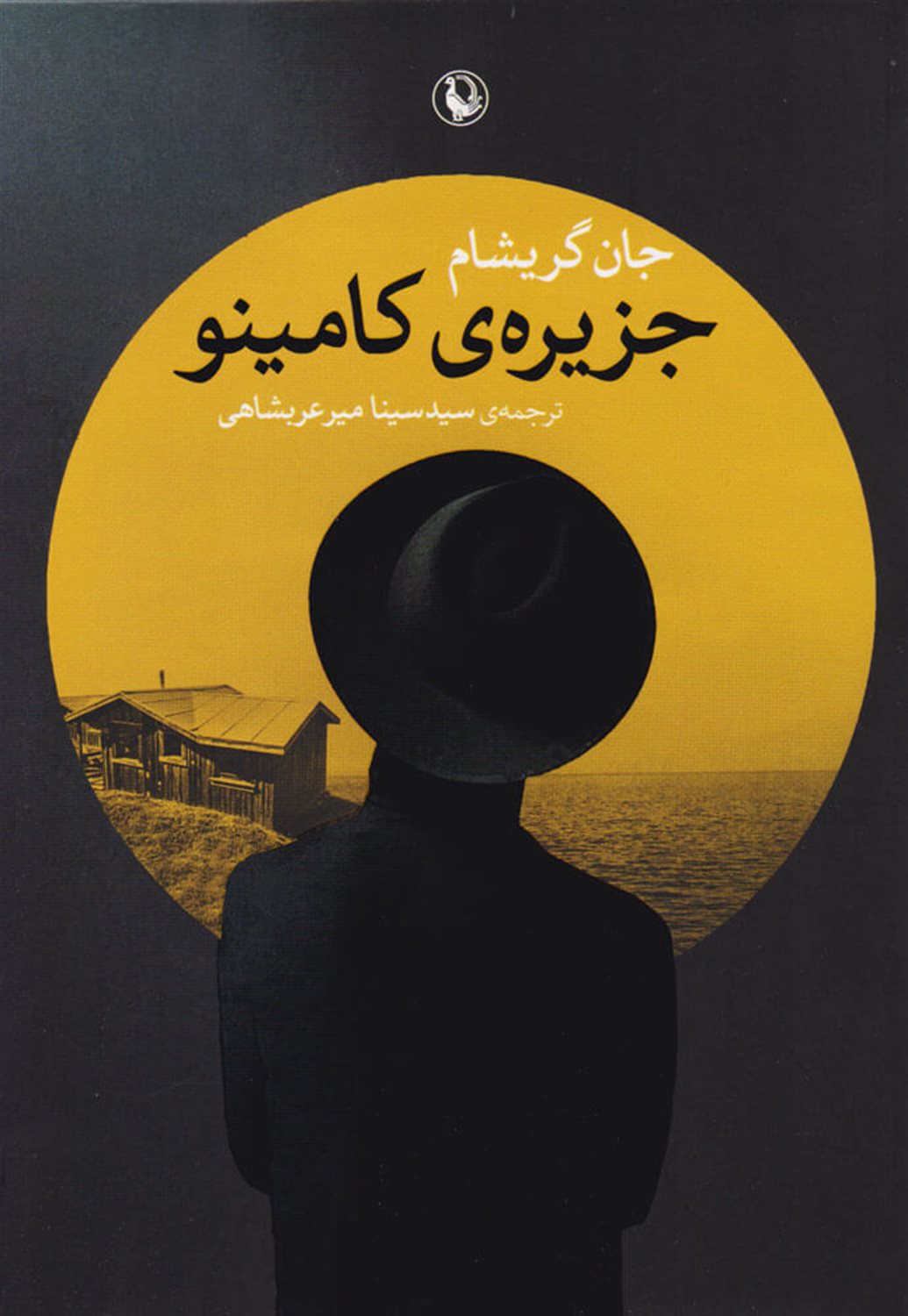 جزیره ی کامینو