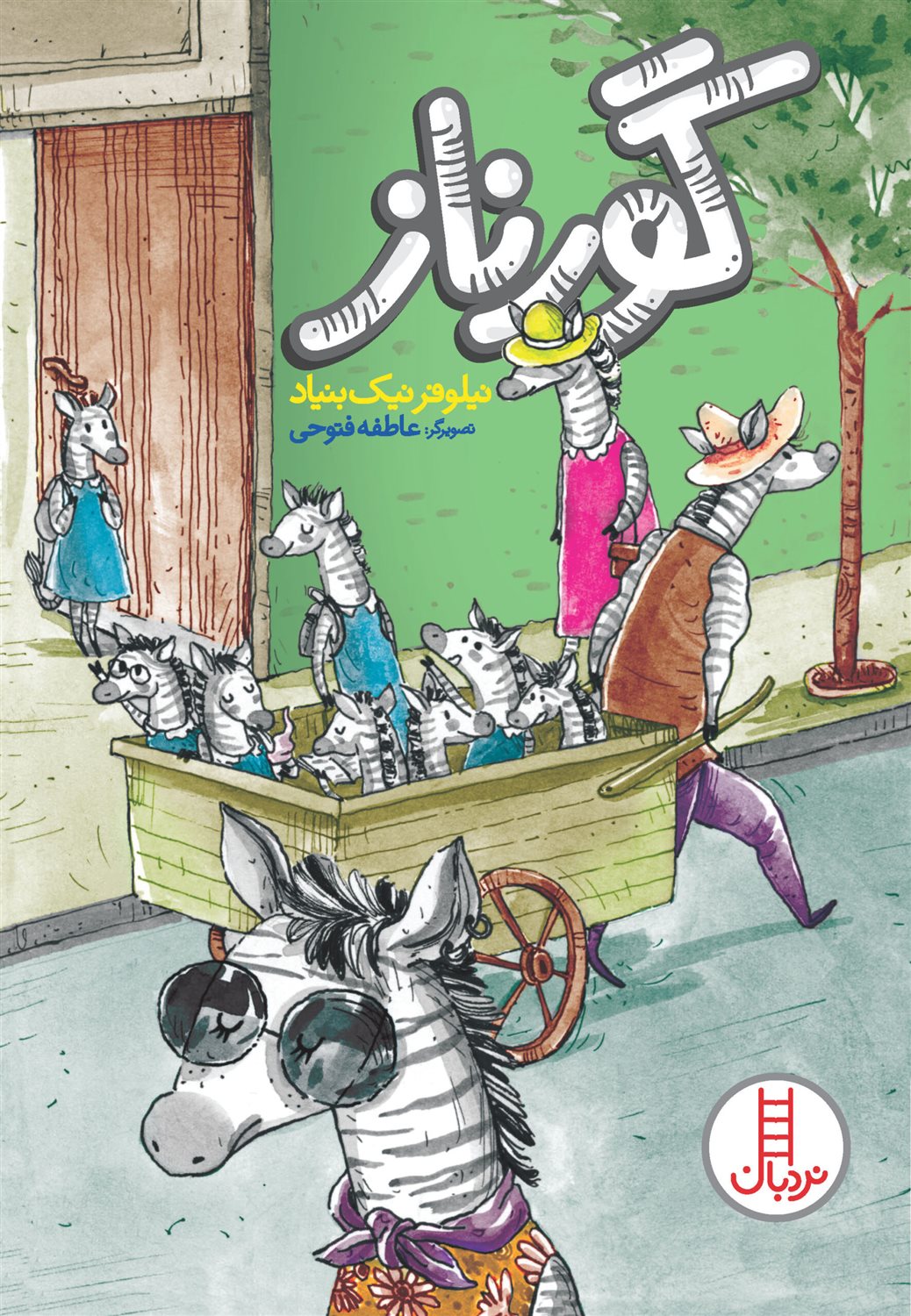 گورناز 