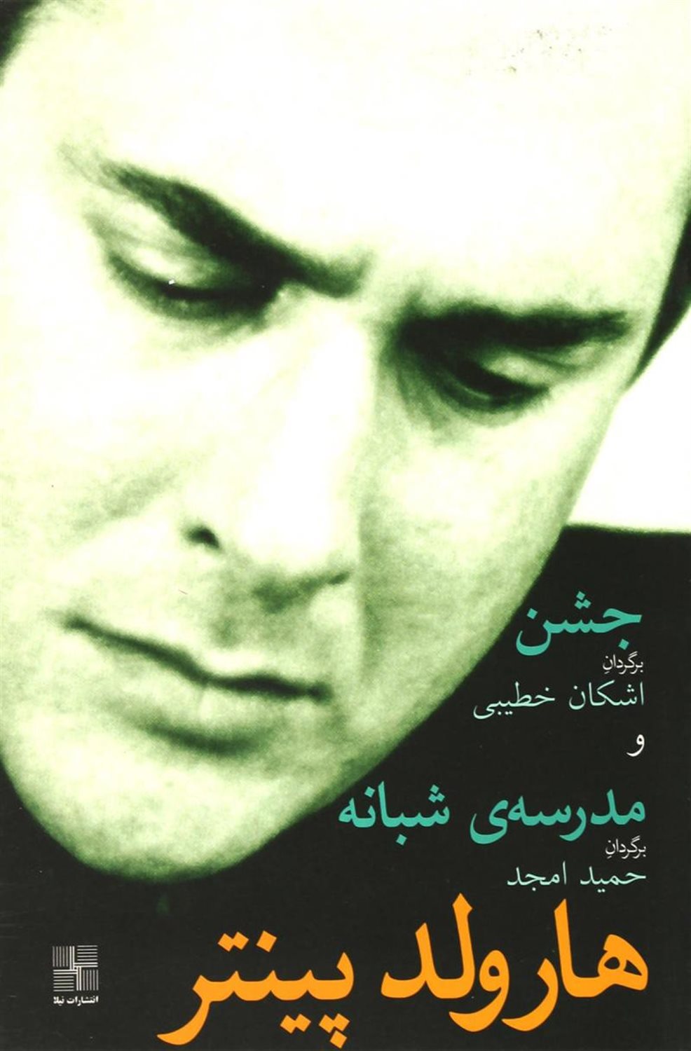 جشن و مدرسه ی شبانه 