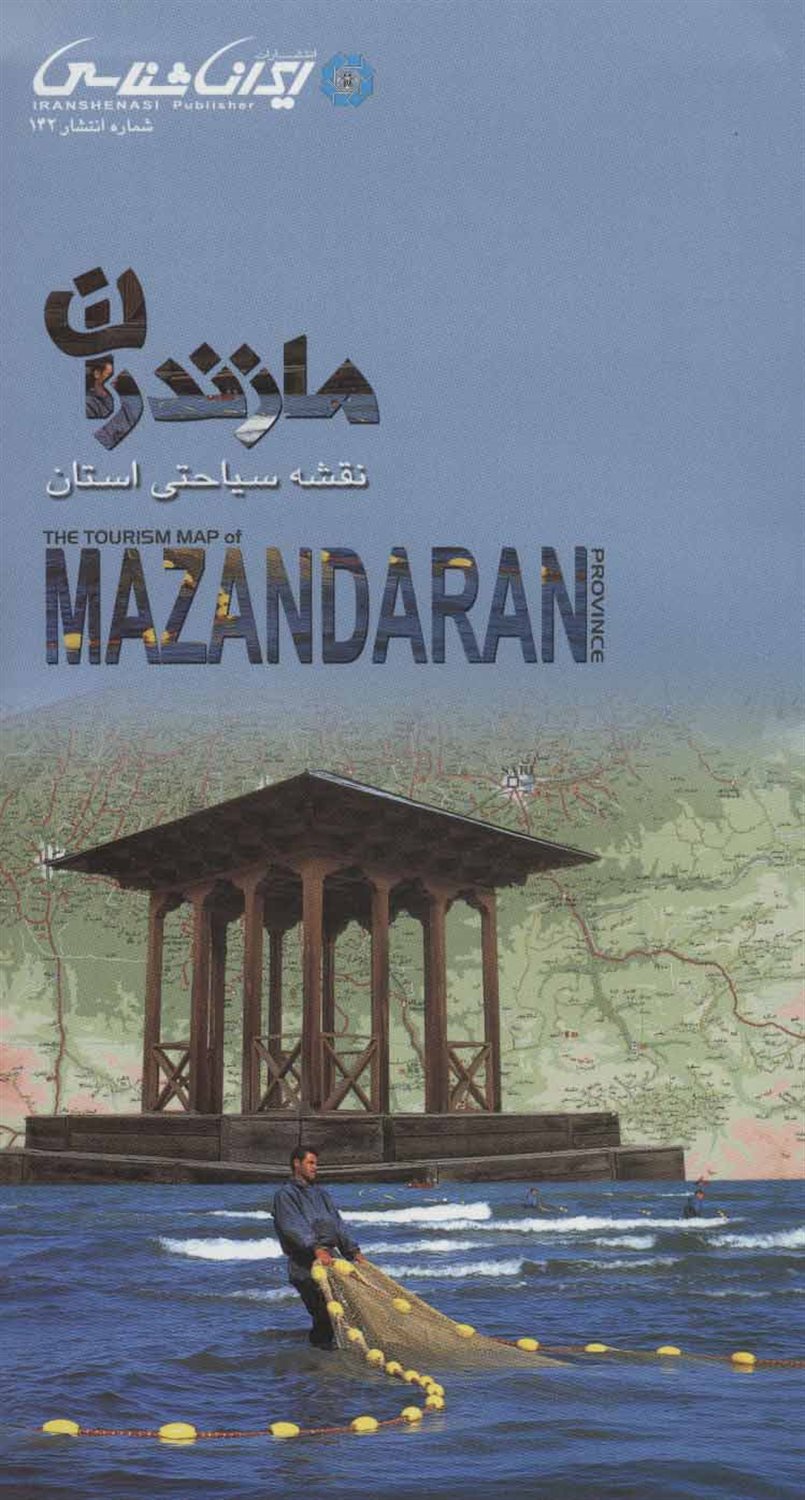 نقشه سیاحتی استان مازندران 