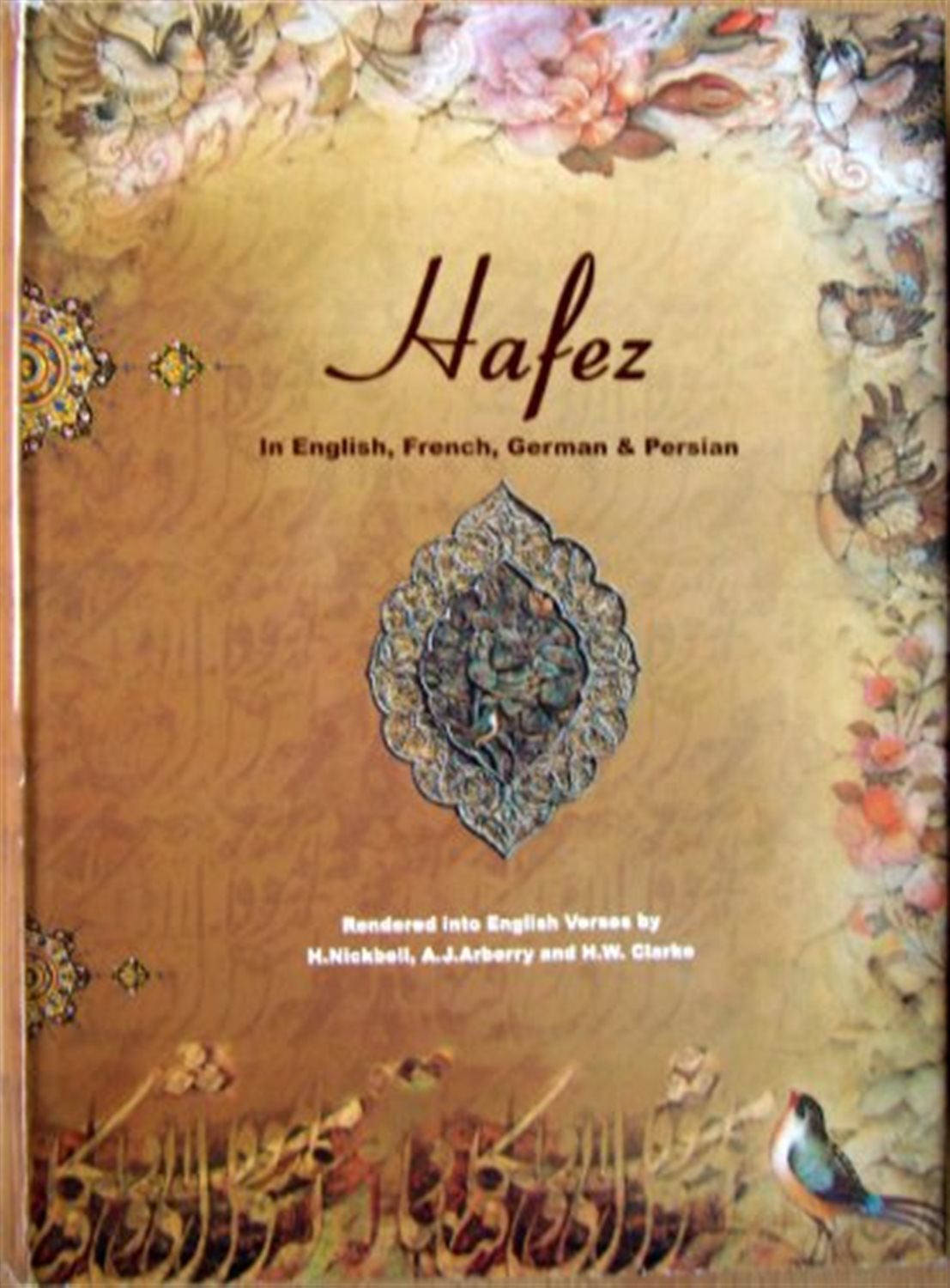 دیوان حافظ فلاح 