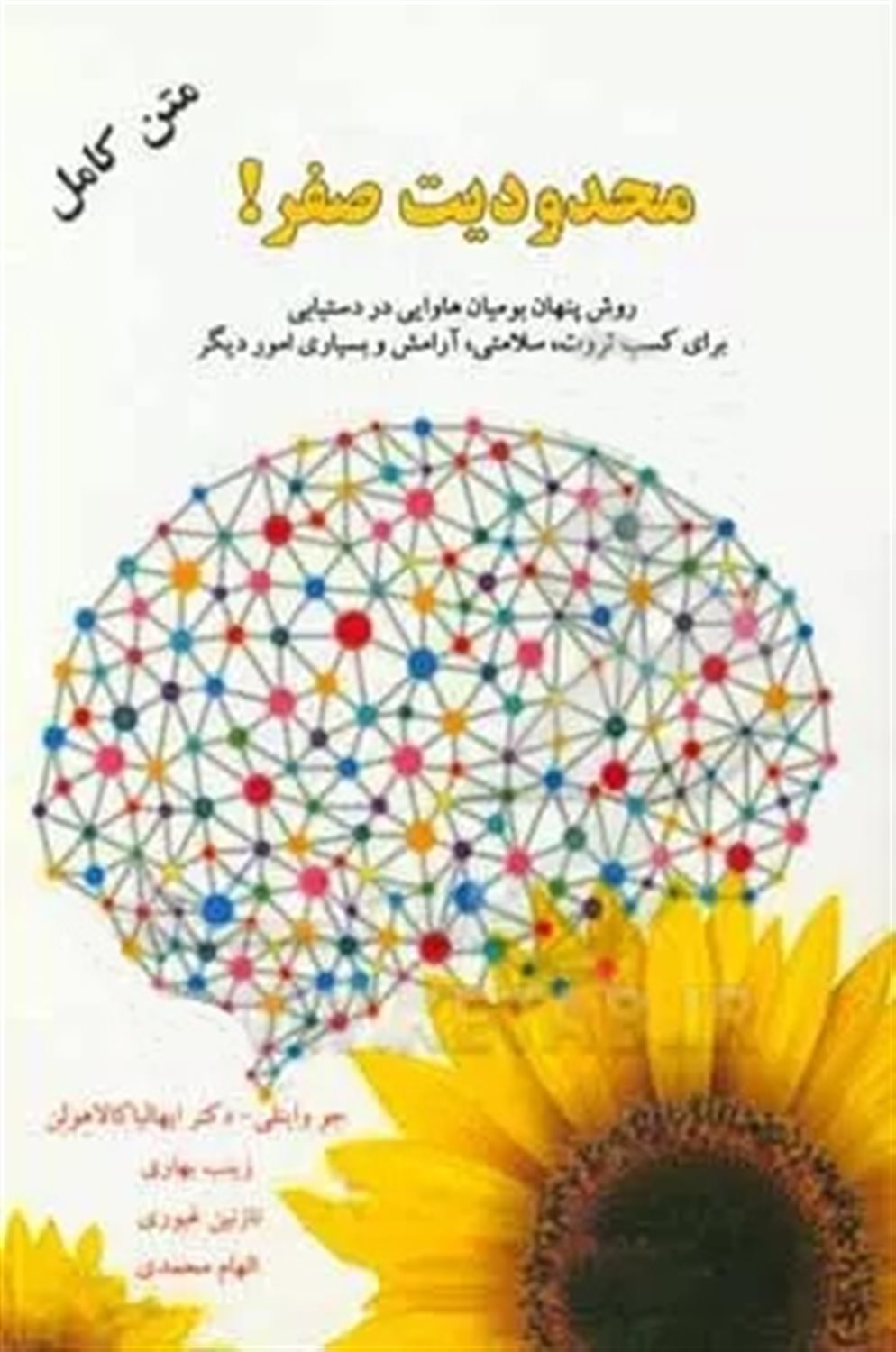 محدودیت صفر !