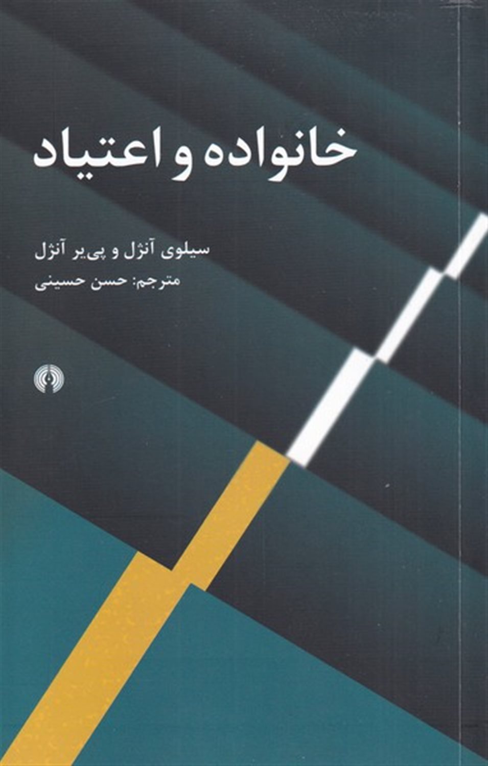 خانواده و اعتیاد
