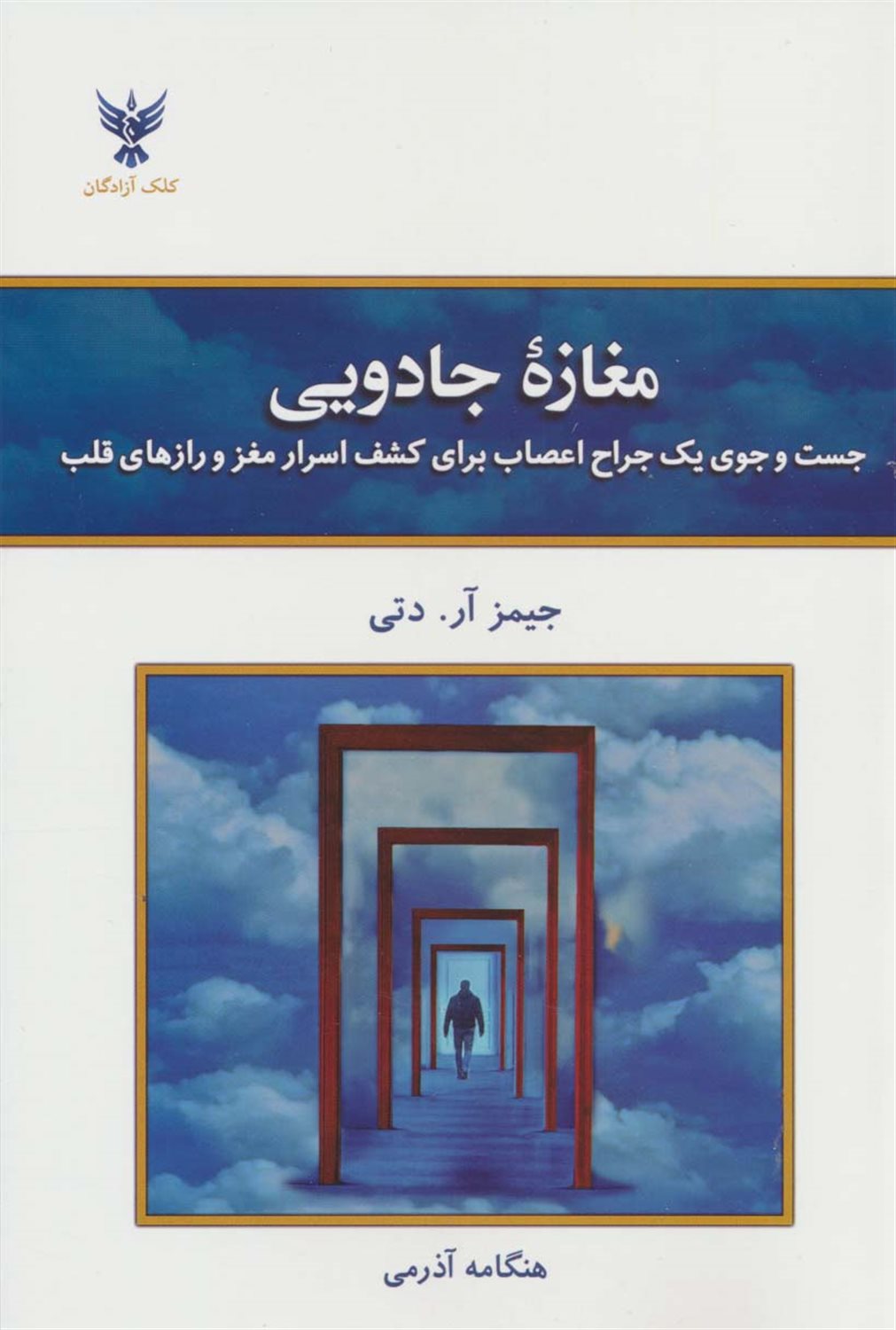 مغازه جادویی 