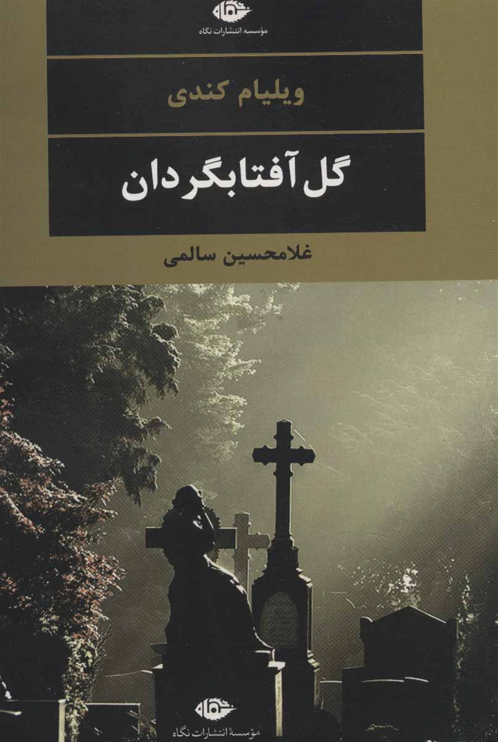 گل آفتابگردان