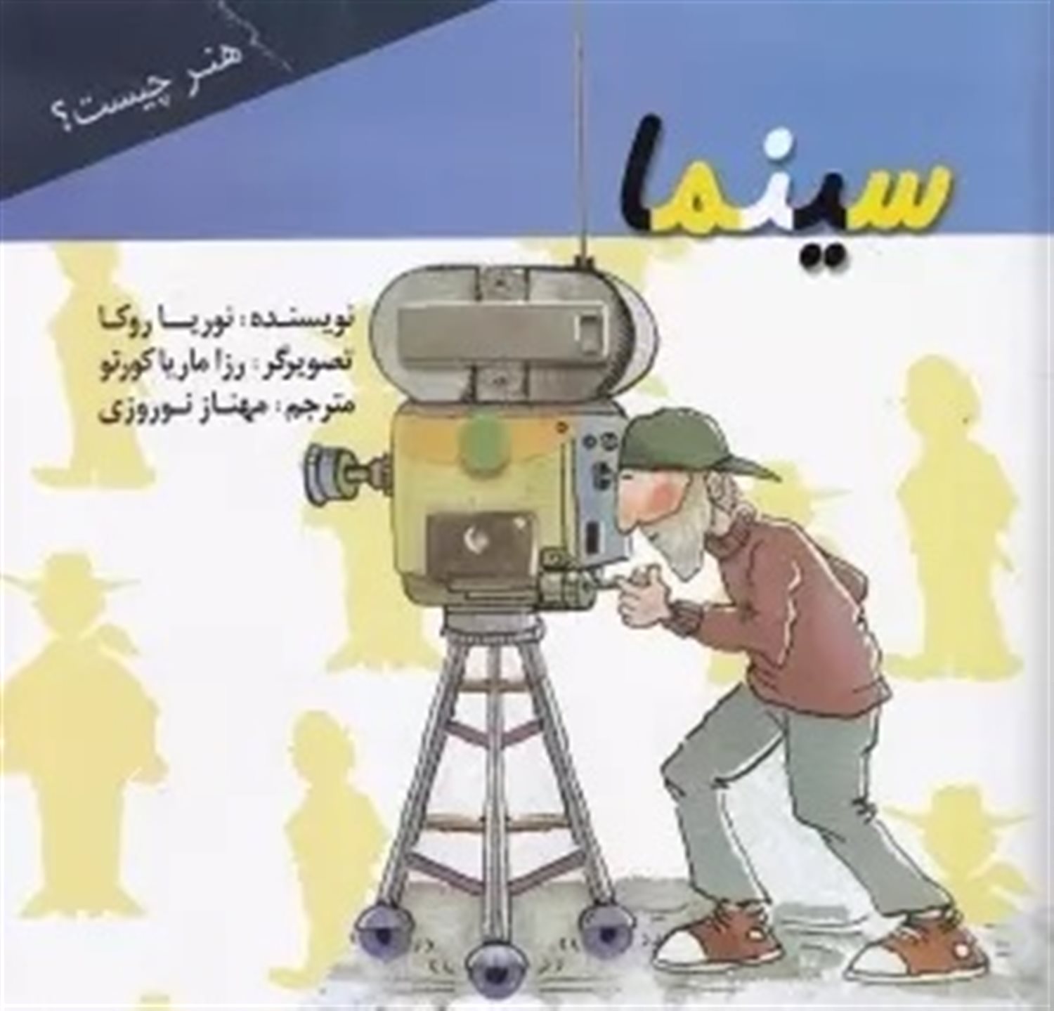 سینما