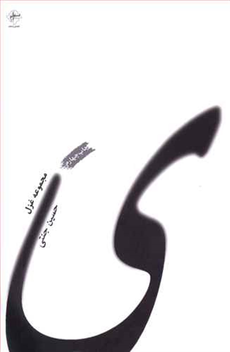 ی