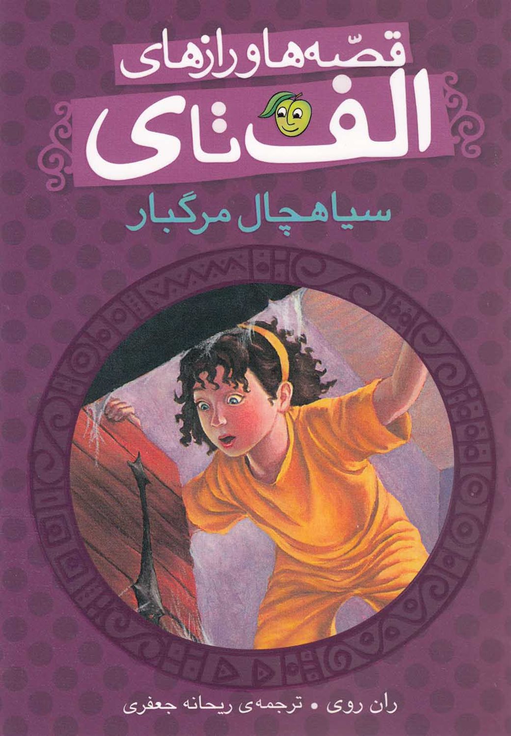 سیاهچال مرگبار