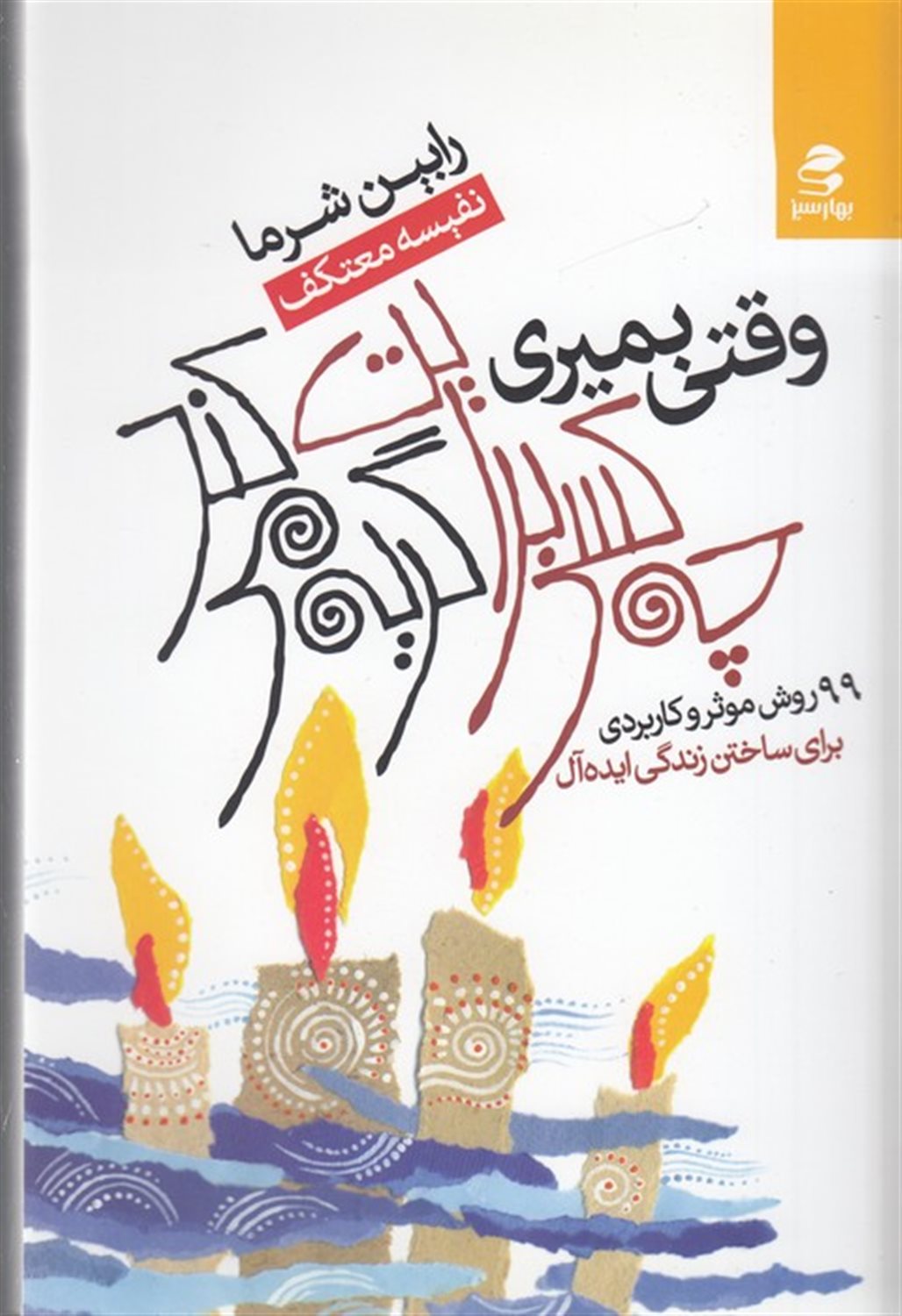 وقتی بمیری چه‌کسی برایت گریه می‌کند