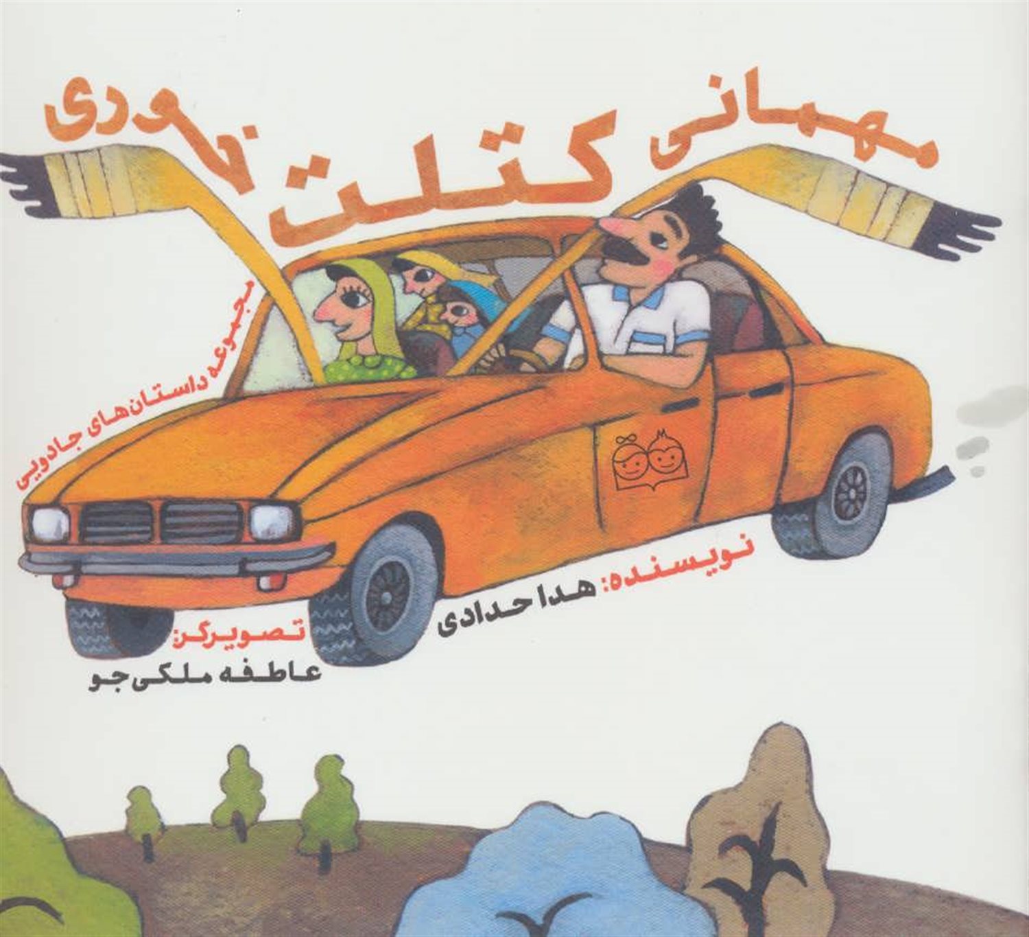 مهمانی کتلت خوری