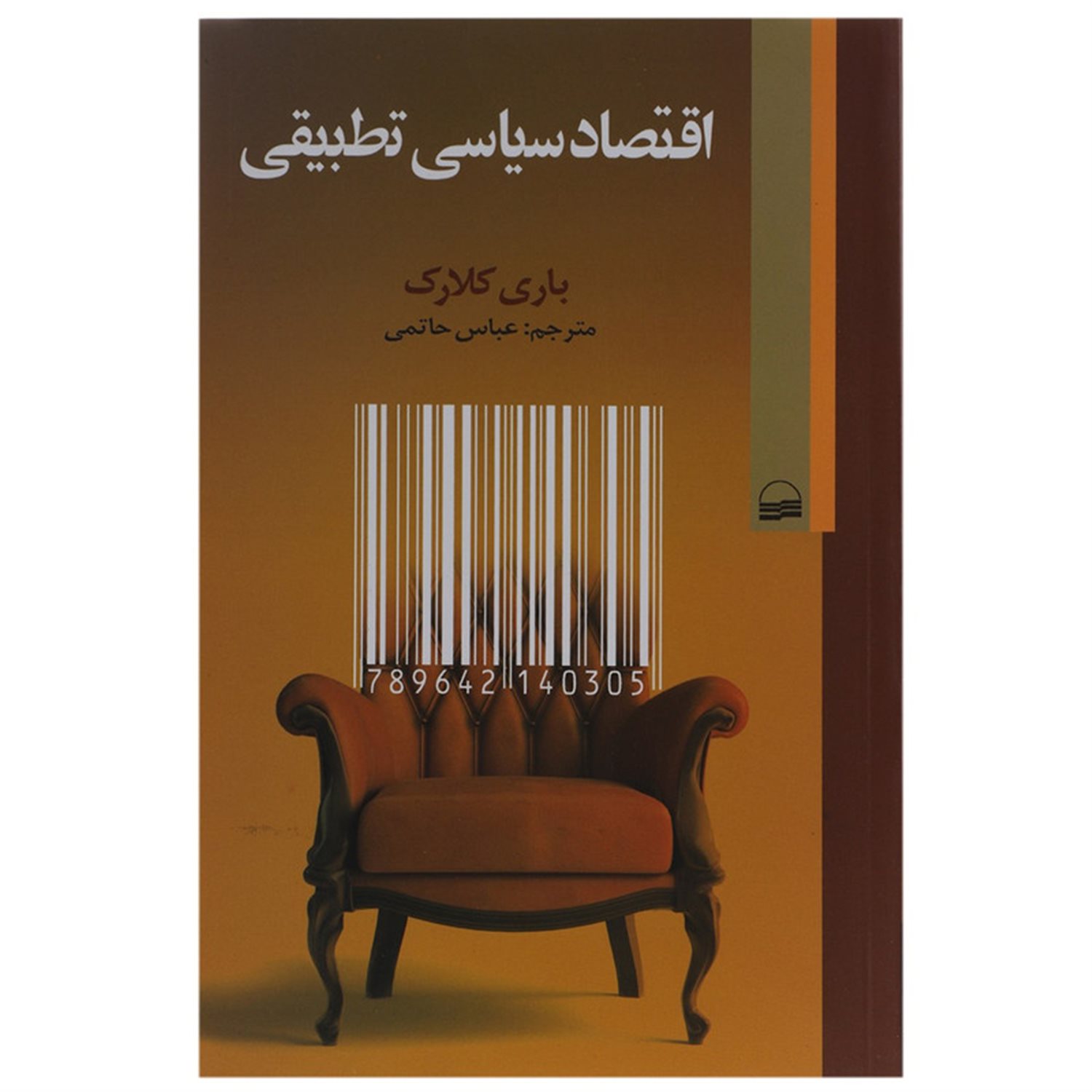 اقتصاد سیاسی تطبیقی