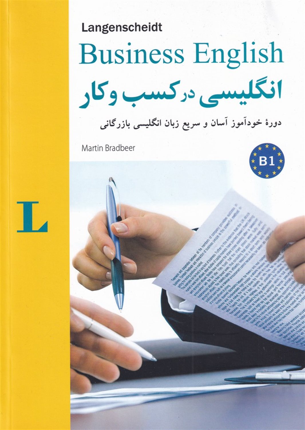 انگلیسی در کسب و کار = Business English