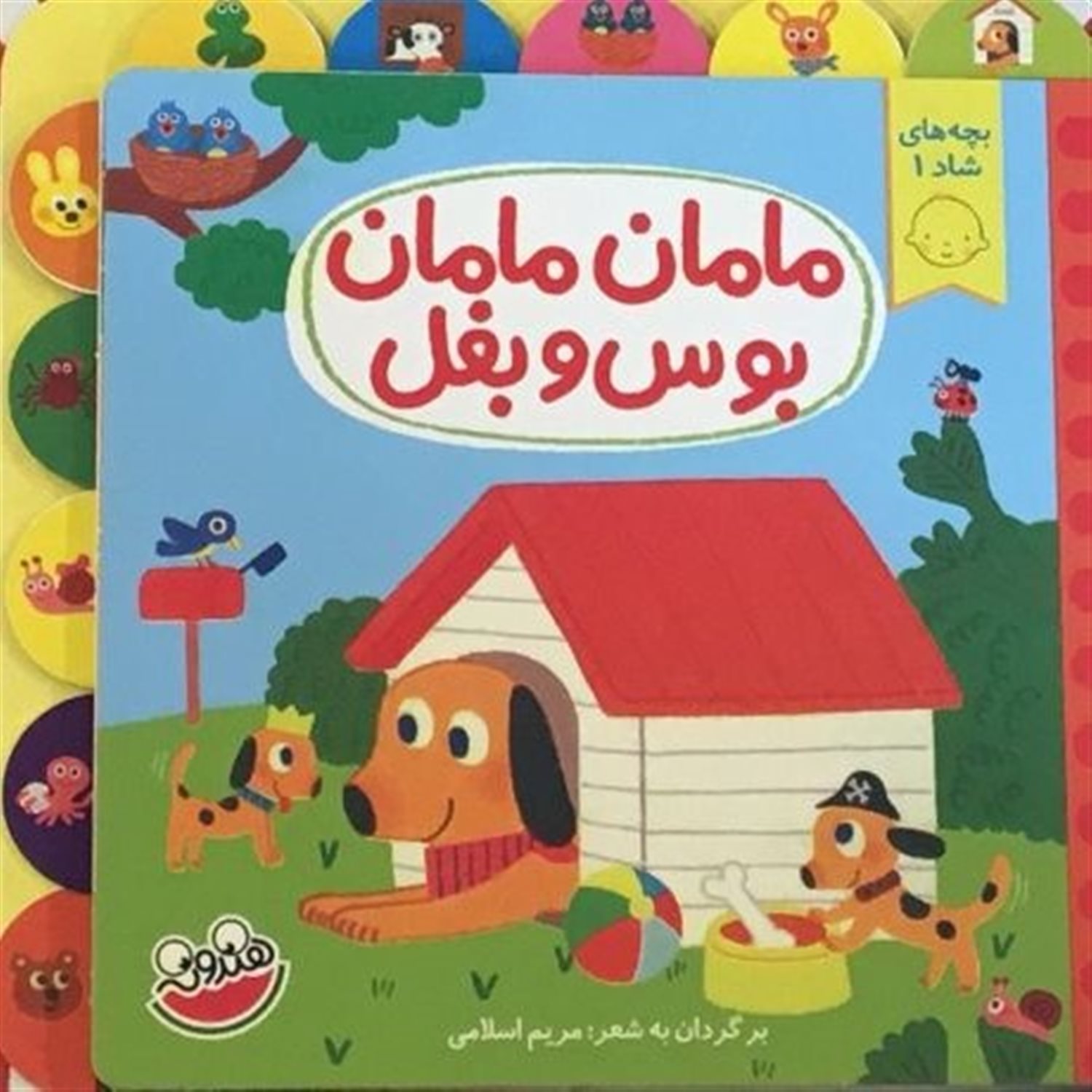 مامان مامان بوس و بغل