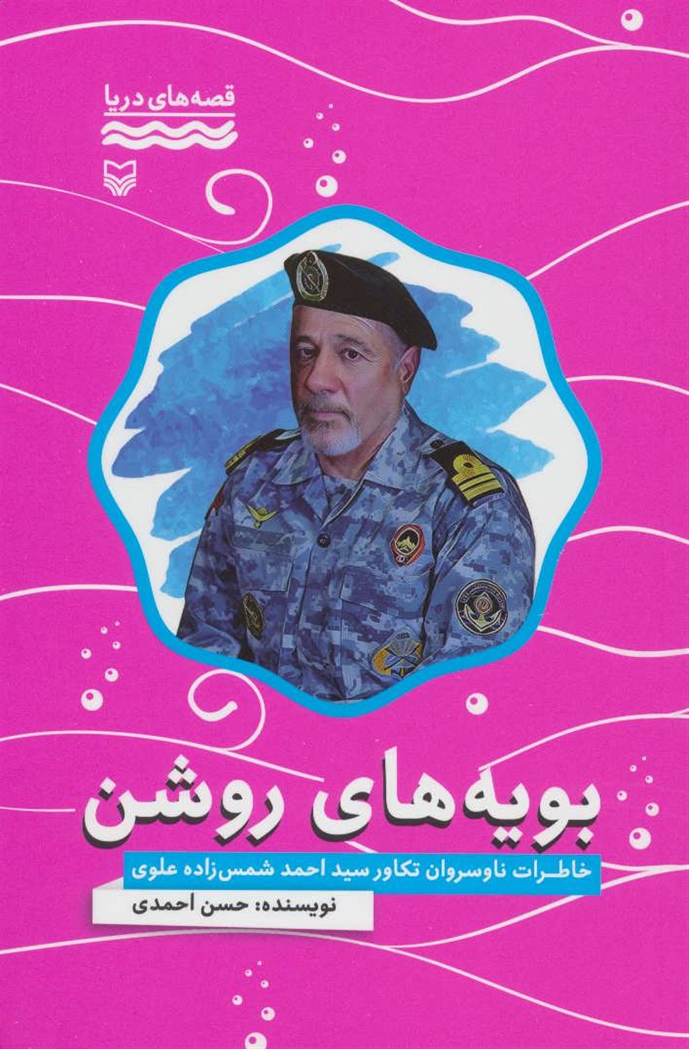 باد سرخ