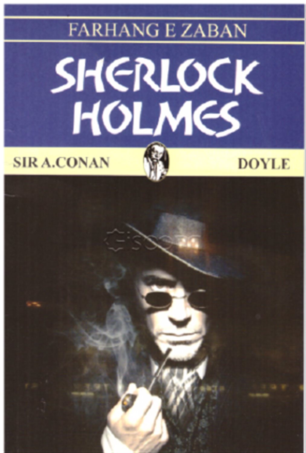 Sherlock Holmes