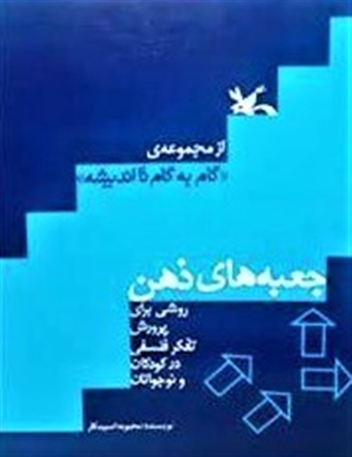 جعبه‌های ذهن