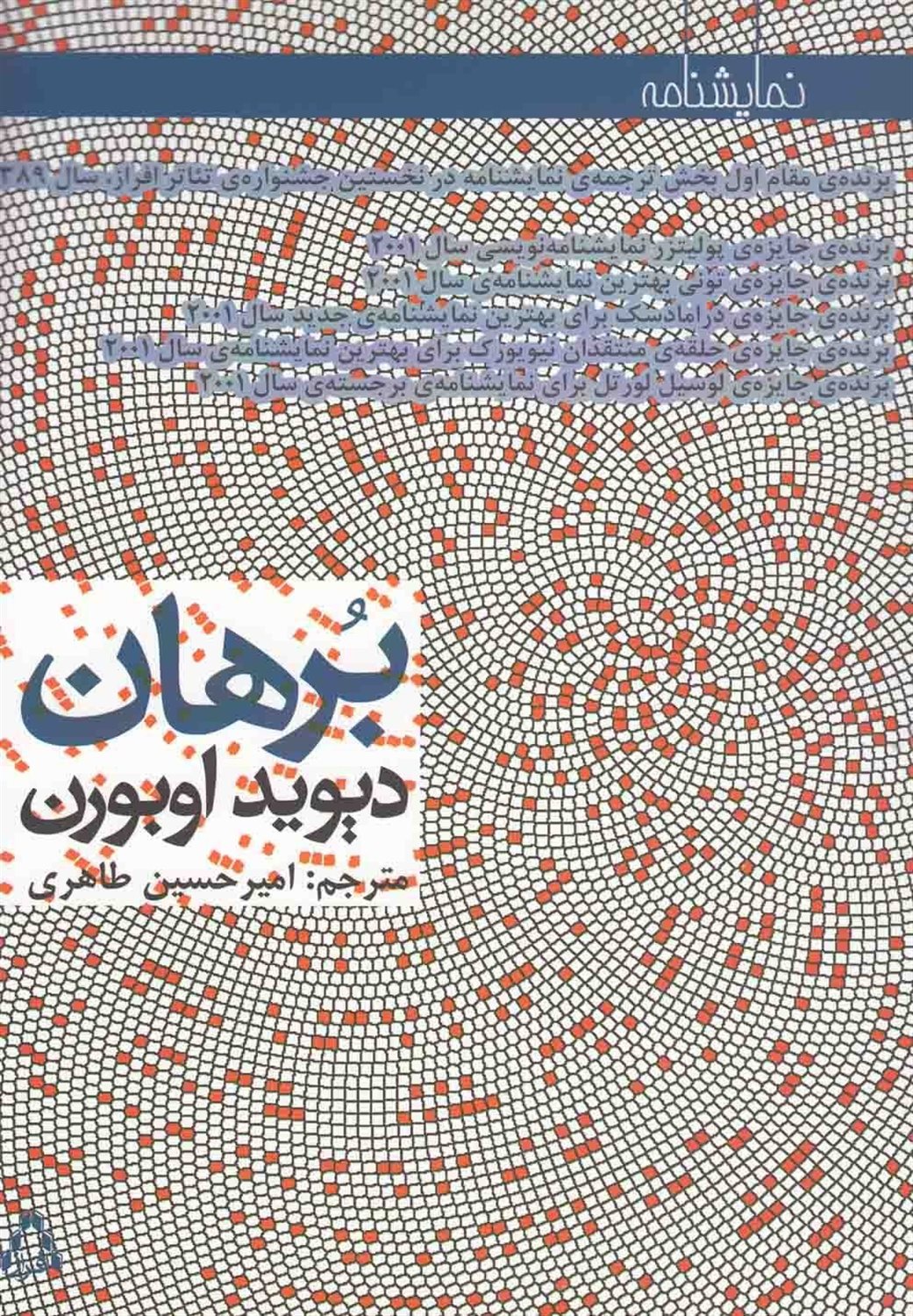 برهان