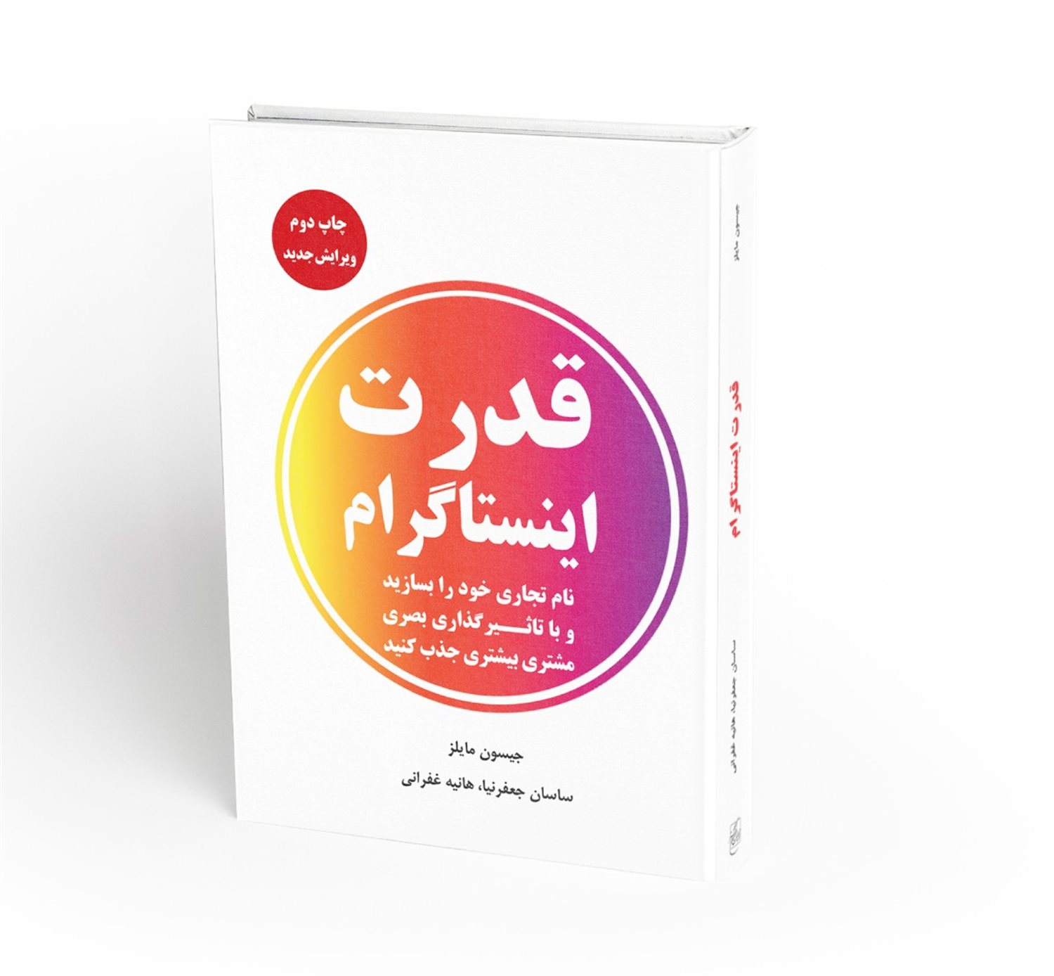 قدرت اینستاگرام