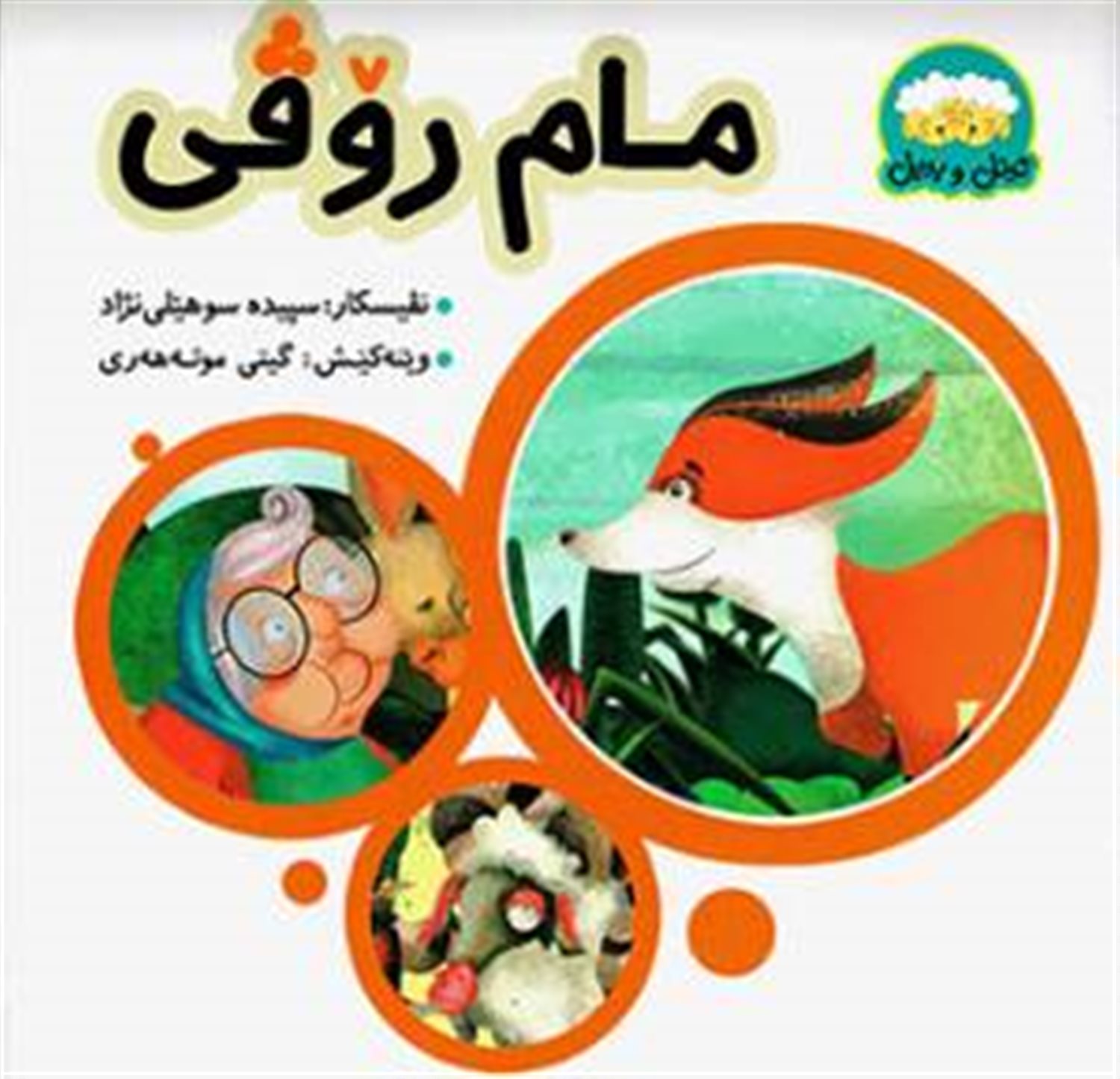 مام روقی