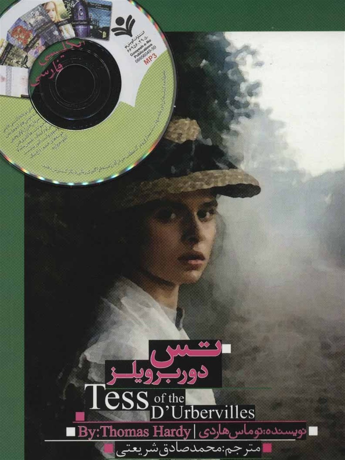 تس باکره دوربرویلز