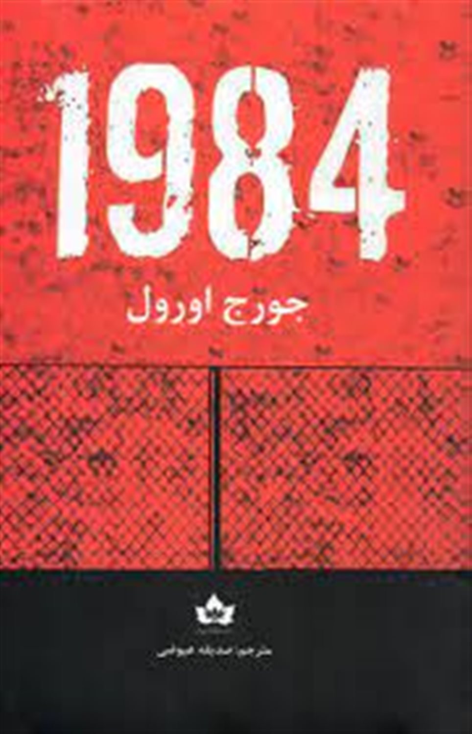 1984