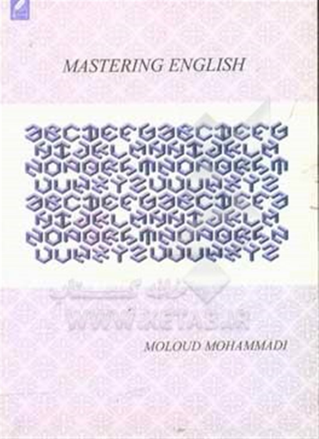 Mastering English