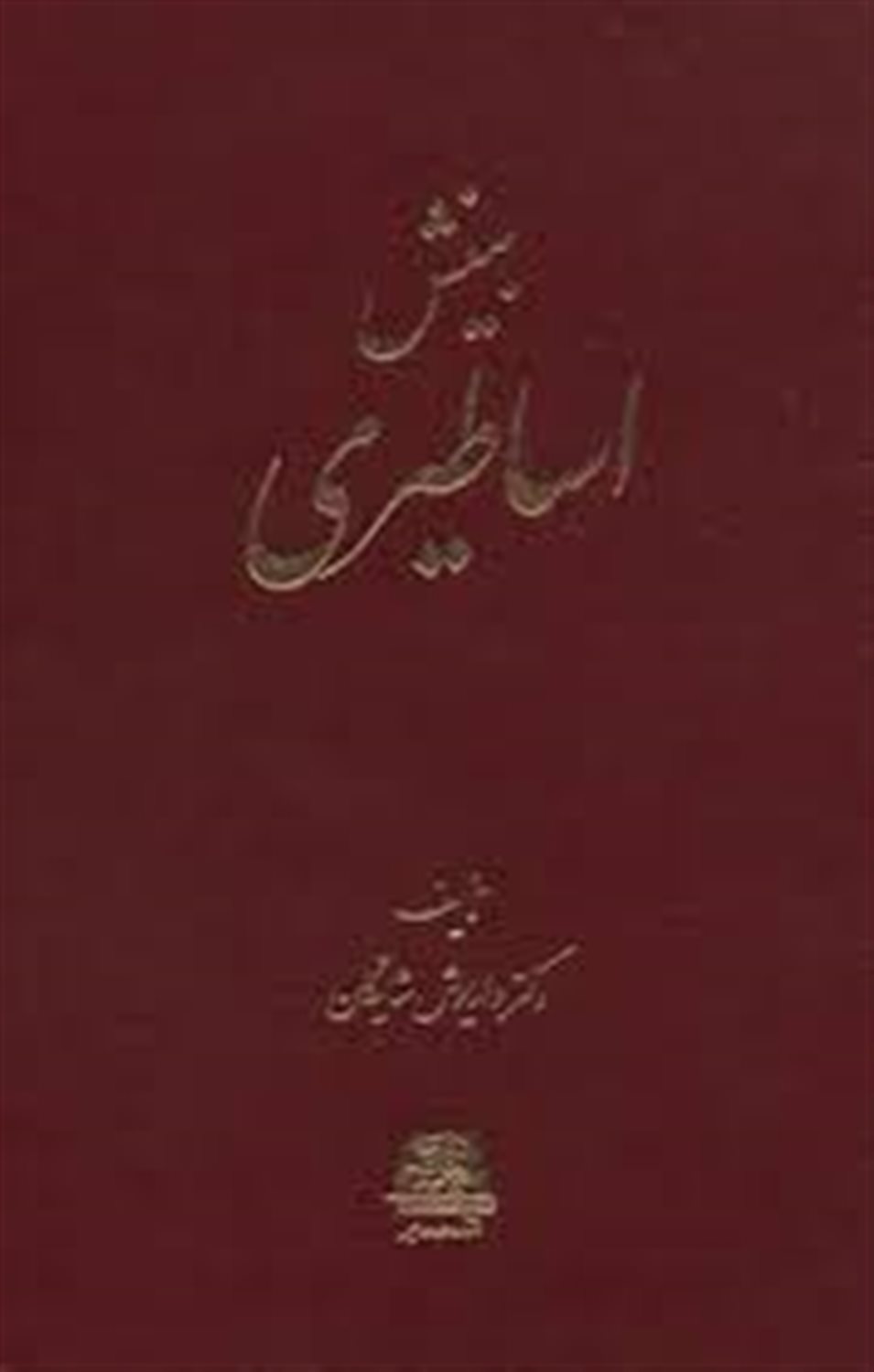 بینش اساطیری