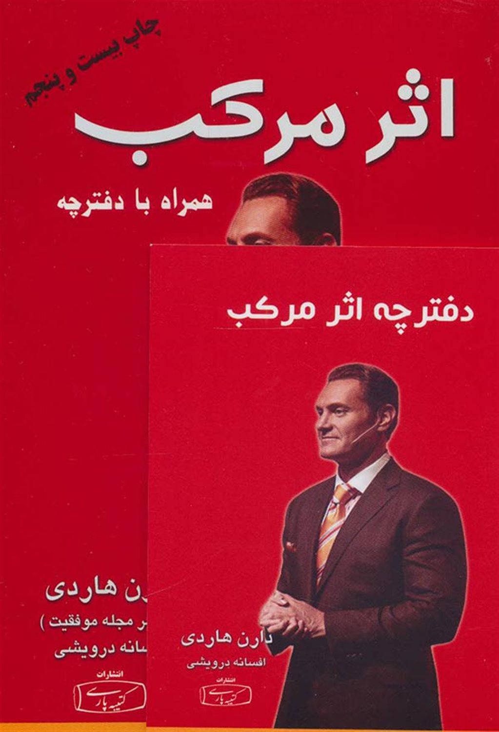 اثر مرکب