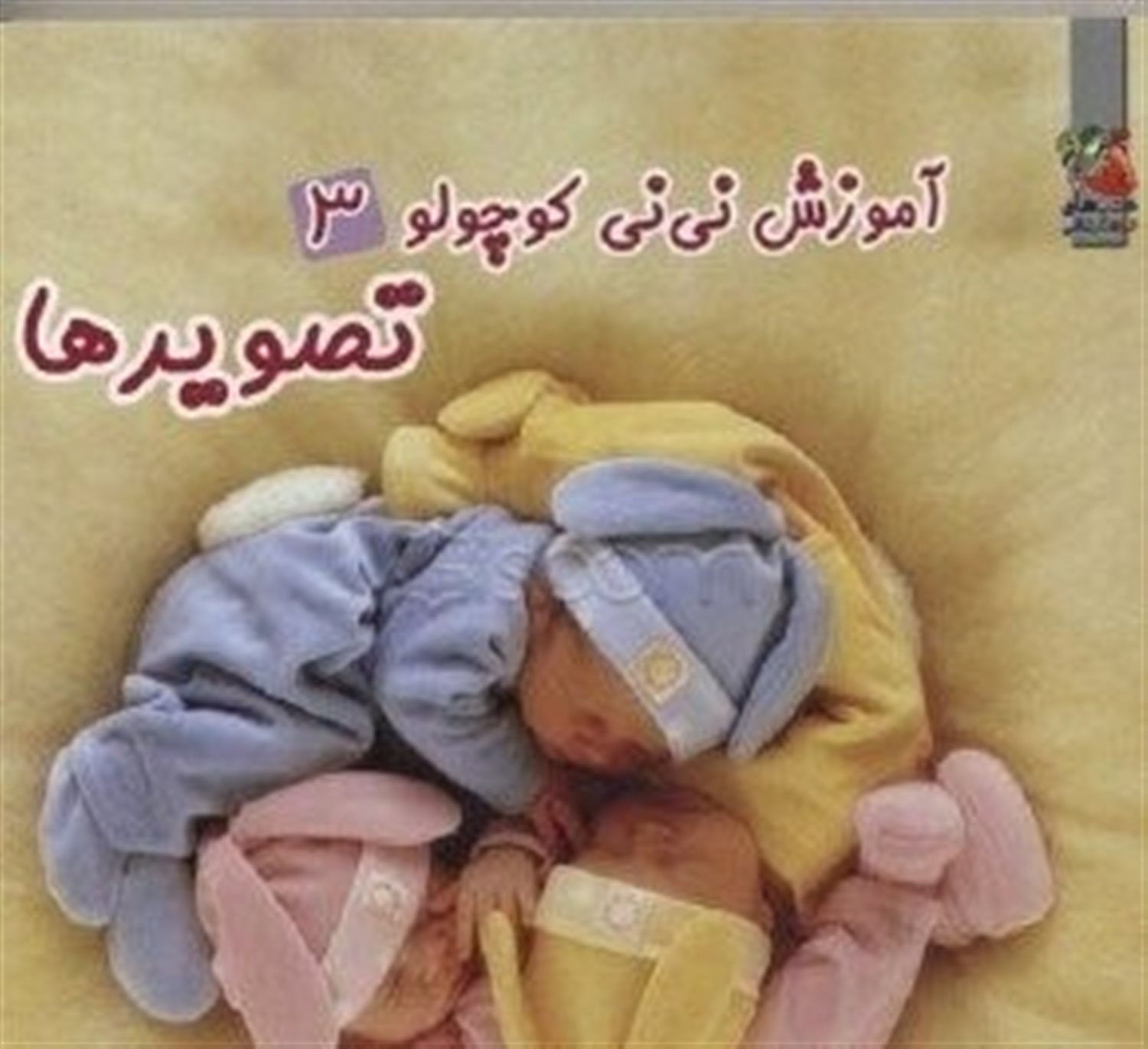 تصویرها