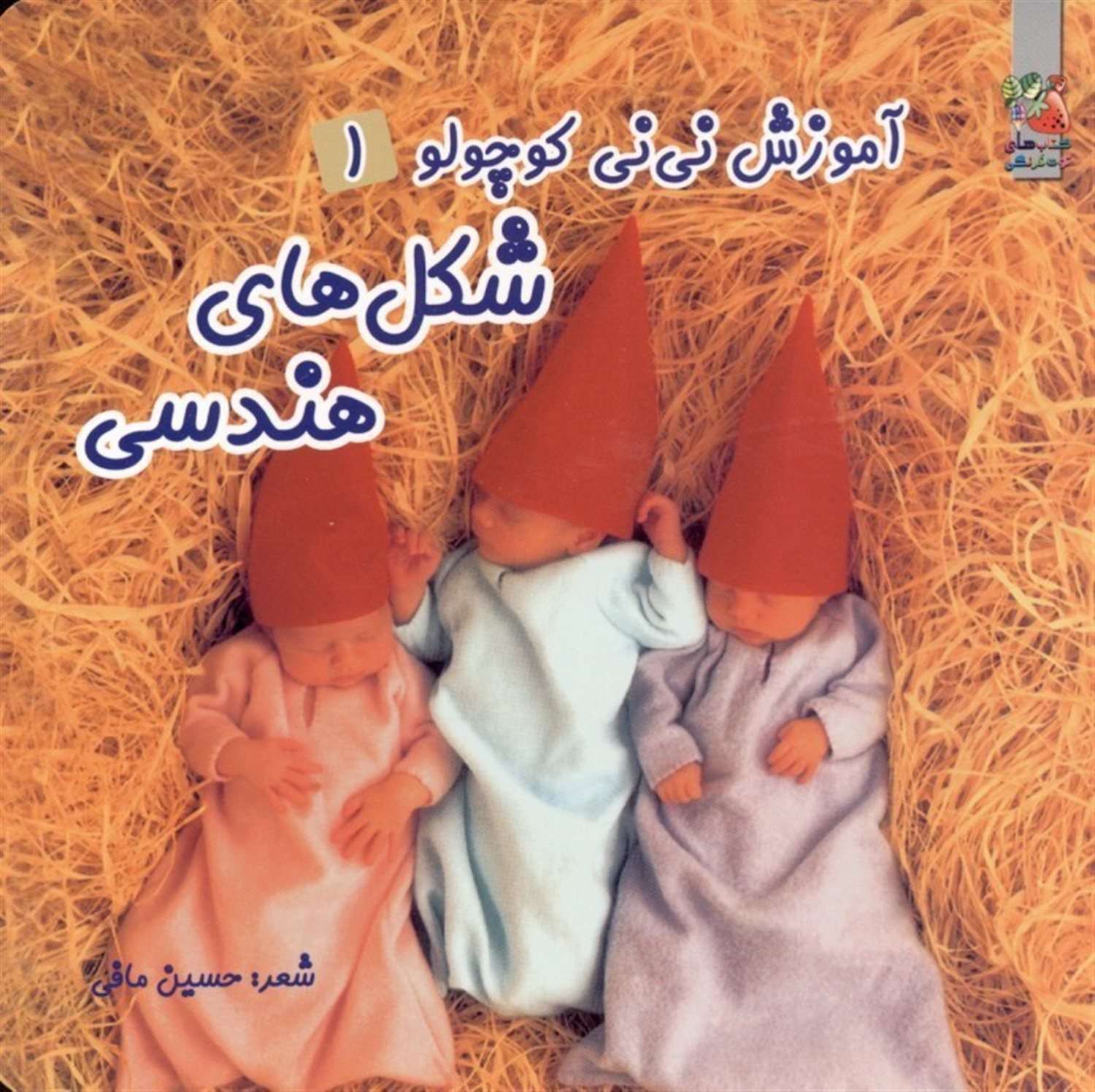 شکل های هندسی
