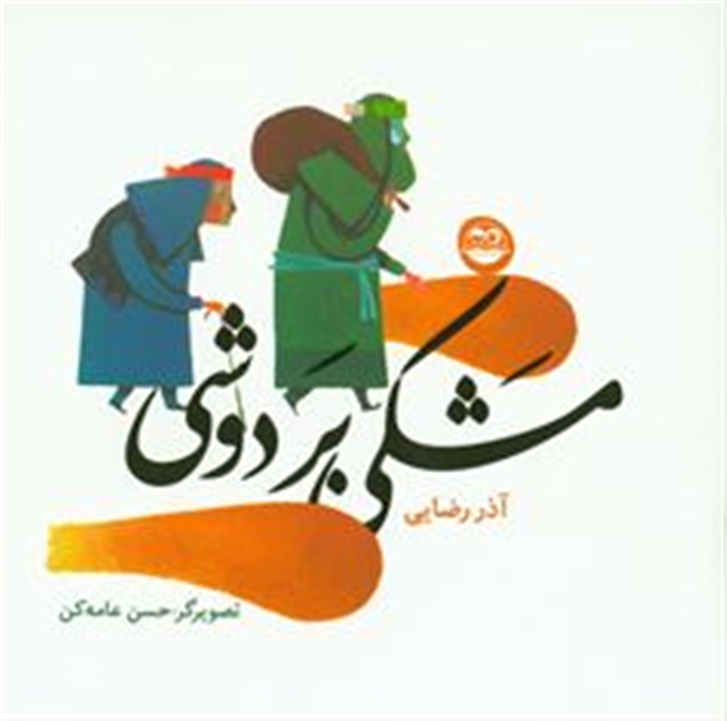 مشکی بر دوش