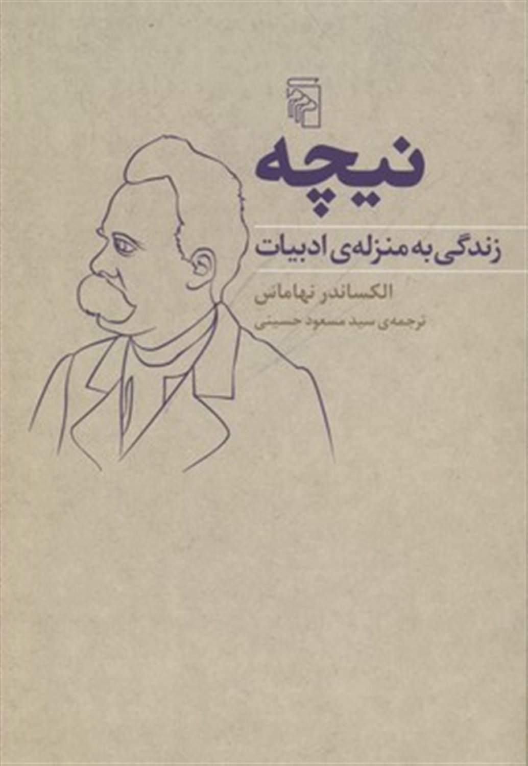 نیچه