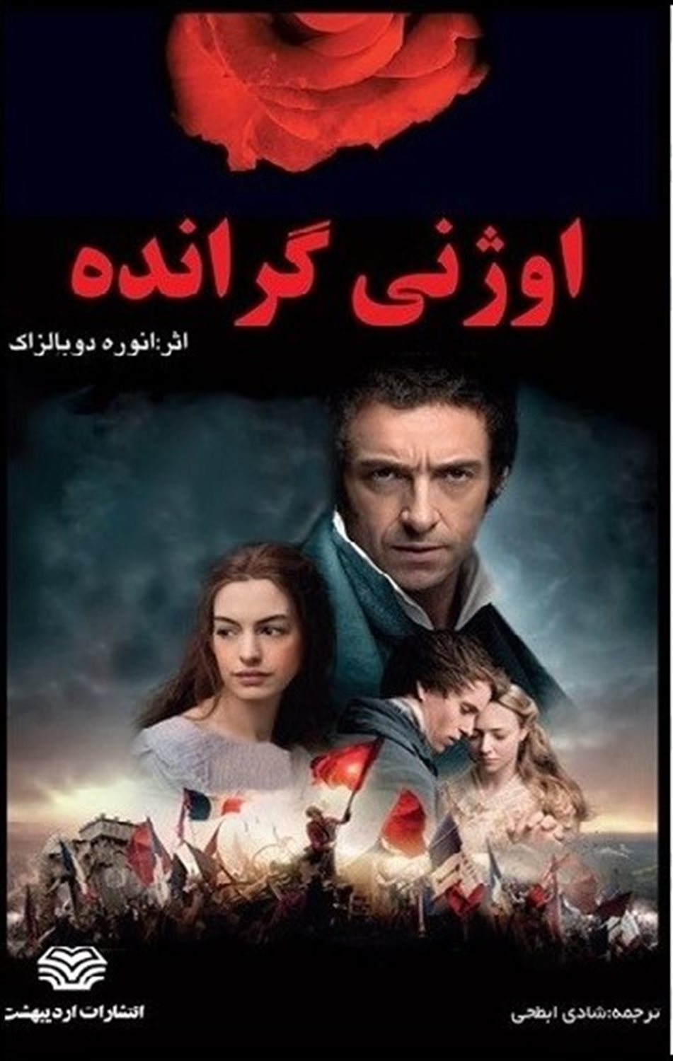 اوژنی گرانده