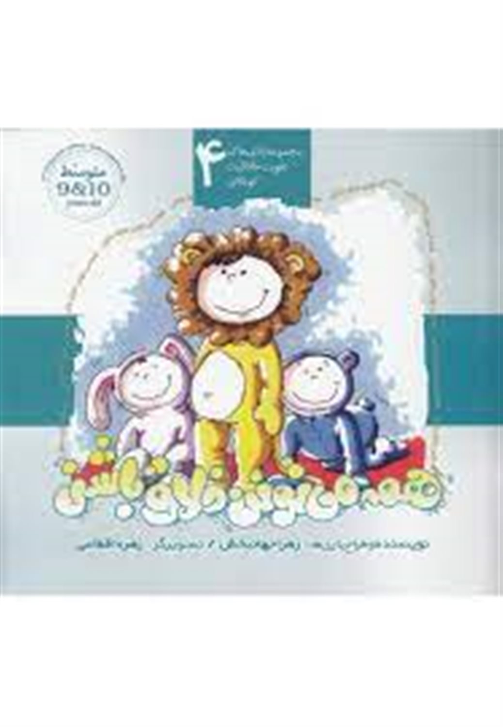 همه می تونن خلاق باشن 4