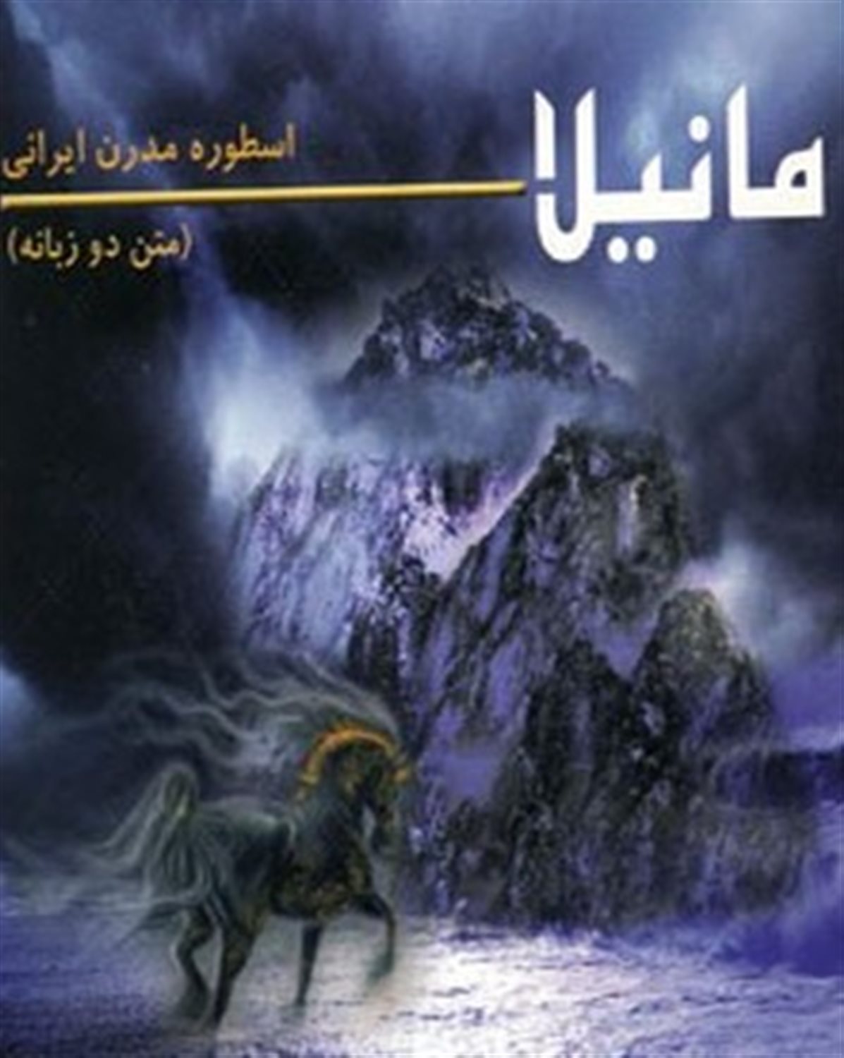 مانیلا